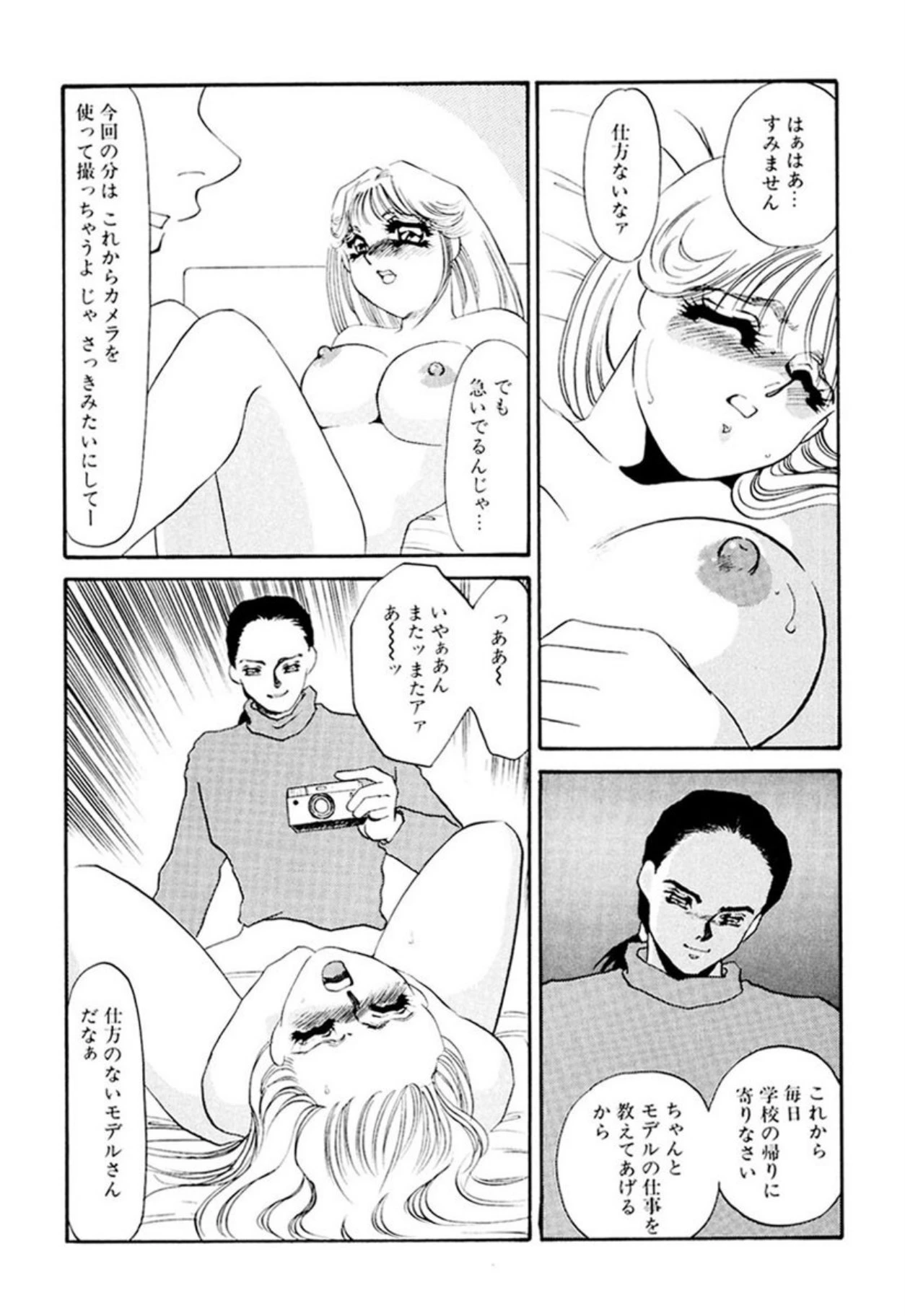หน้า 204
