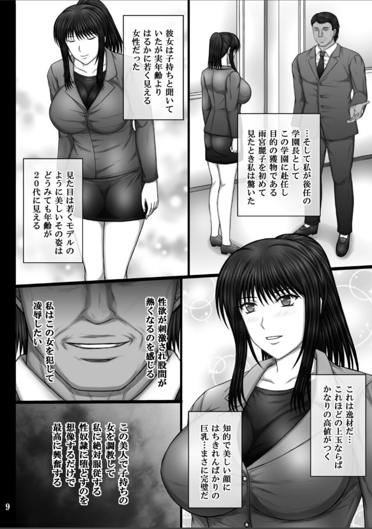 หน้า 9