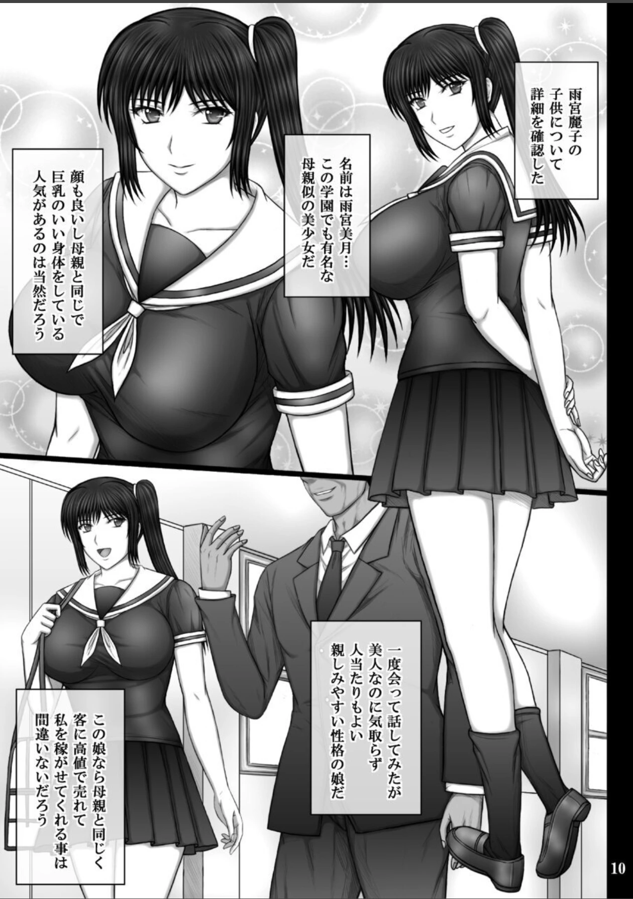 หน้า 10