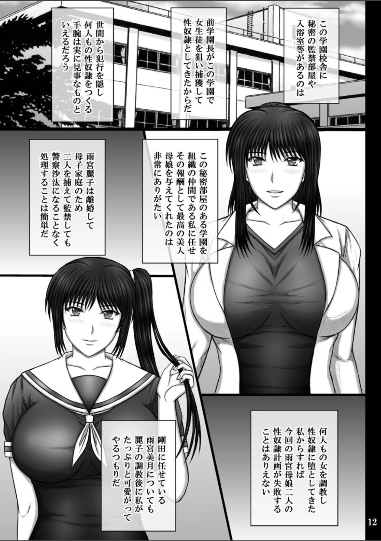 หน้า 12