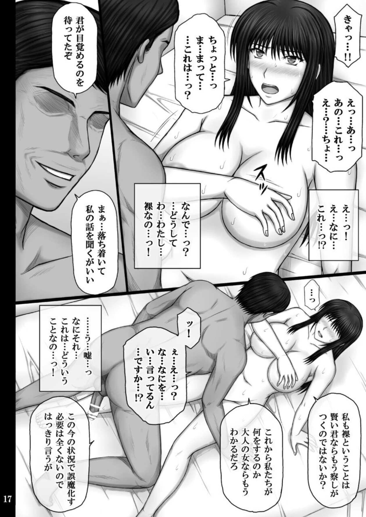 หน้า 17