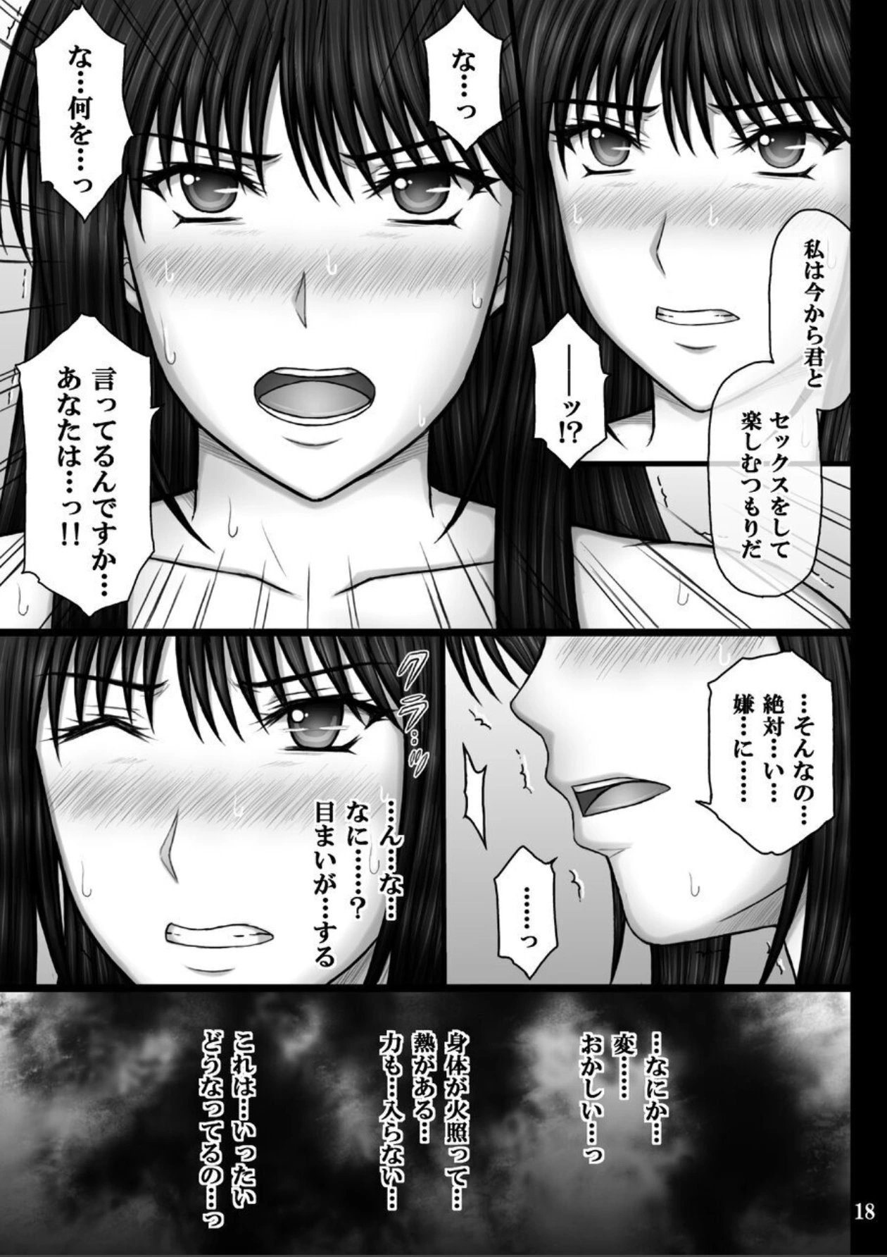 หน้า 18