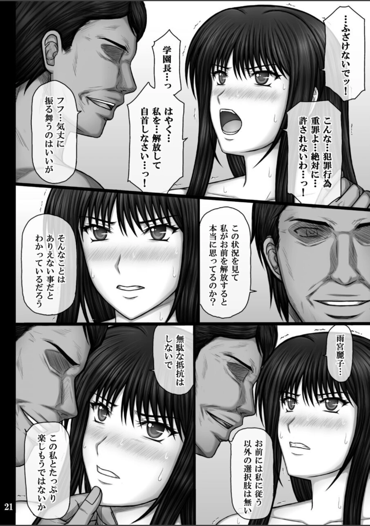 หน้า 21