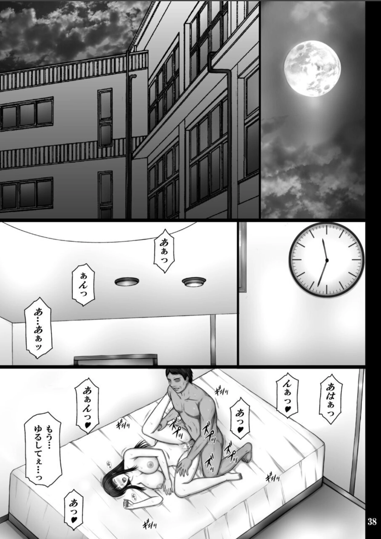 หน้า 38