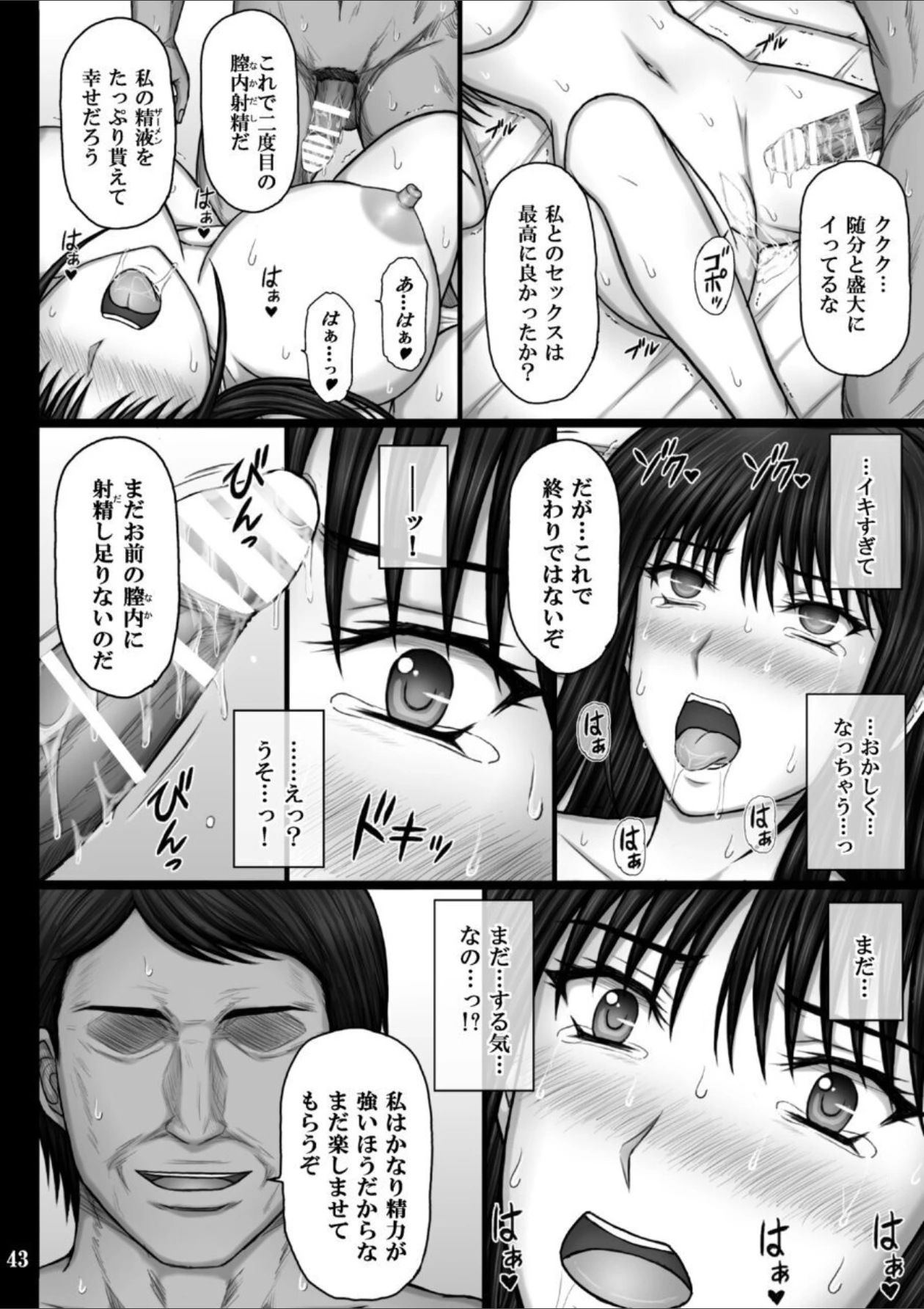 หน้า 43