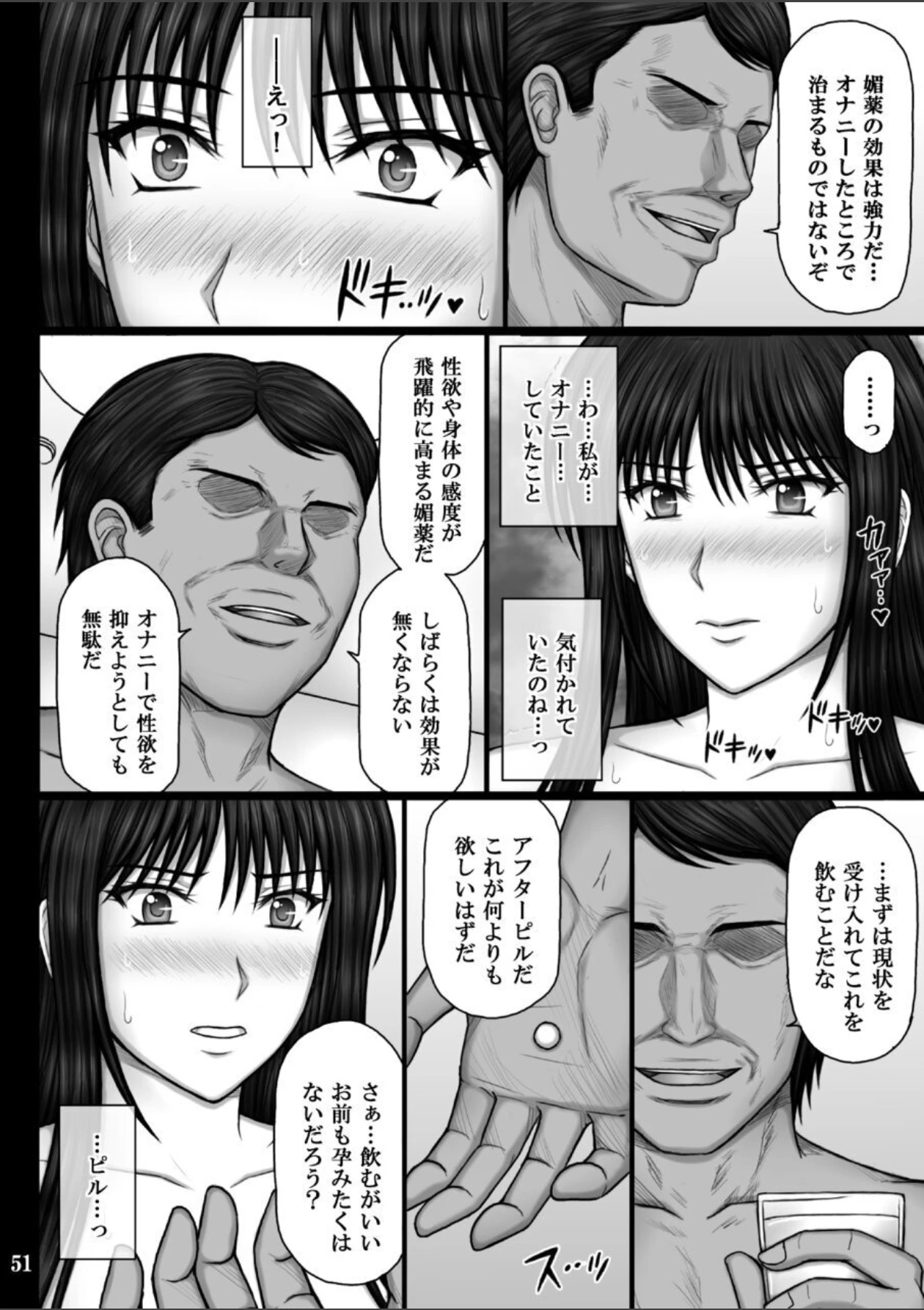 หน้า 51