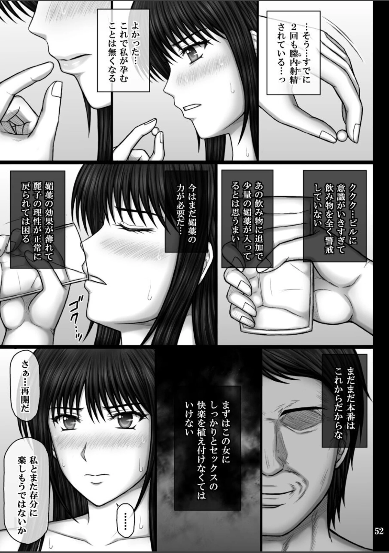 หน้า 52