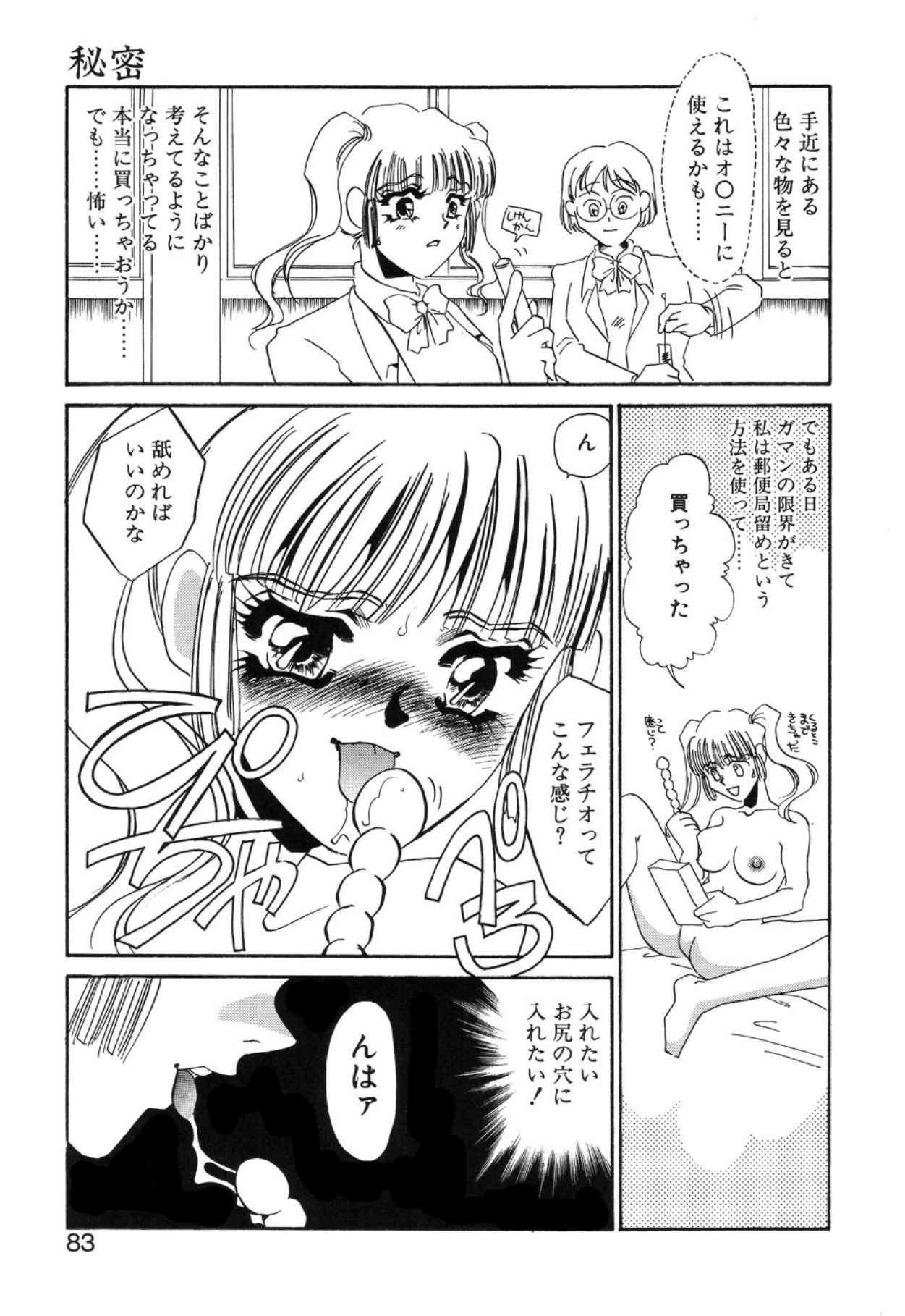 หน้า 80