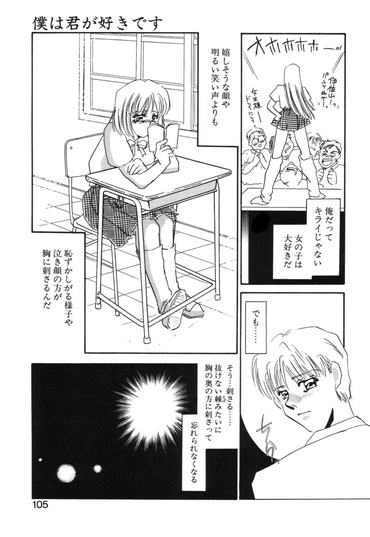 หน้า 102