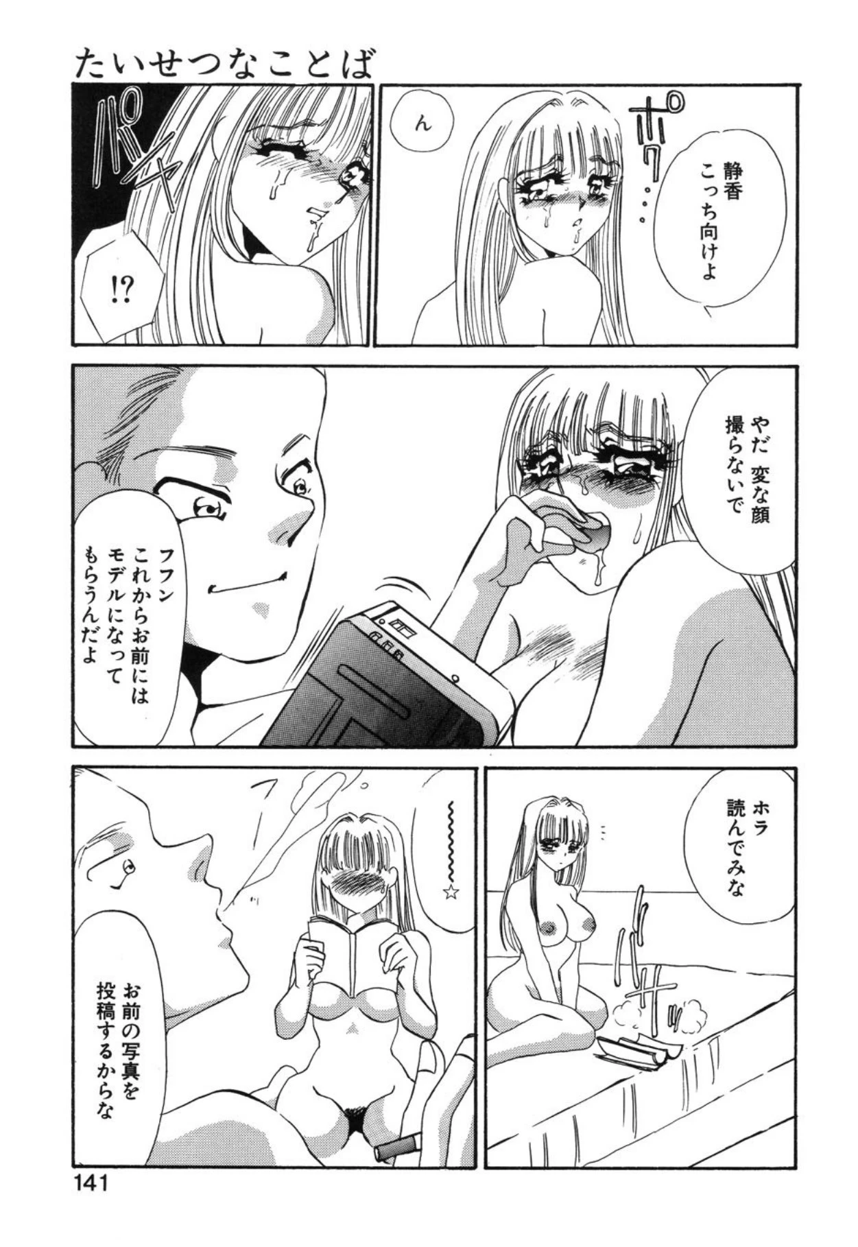 หน้า 138