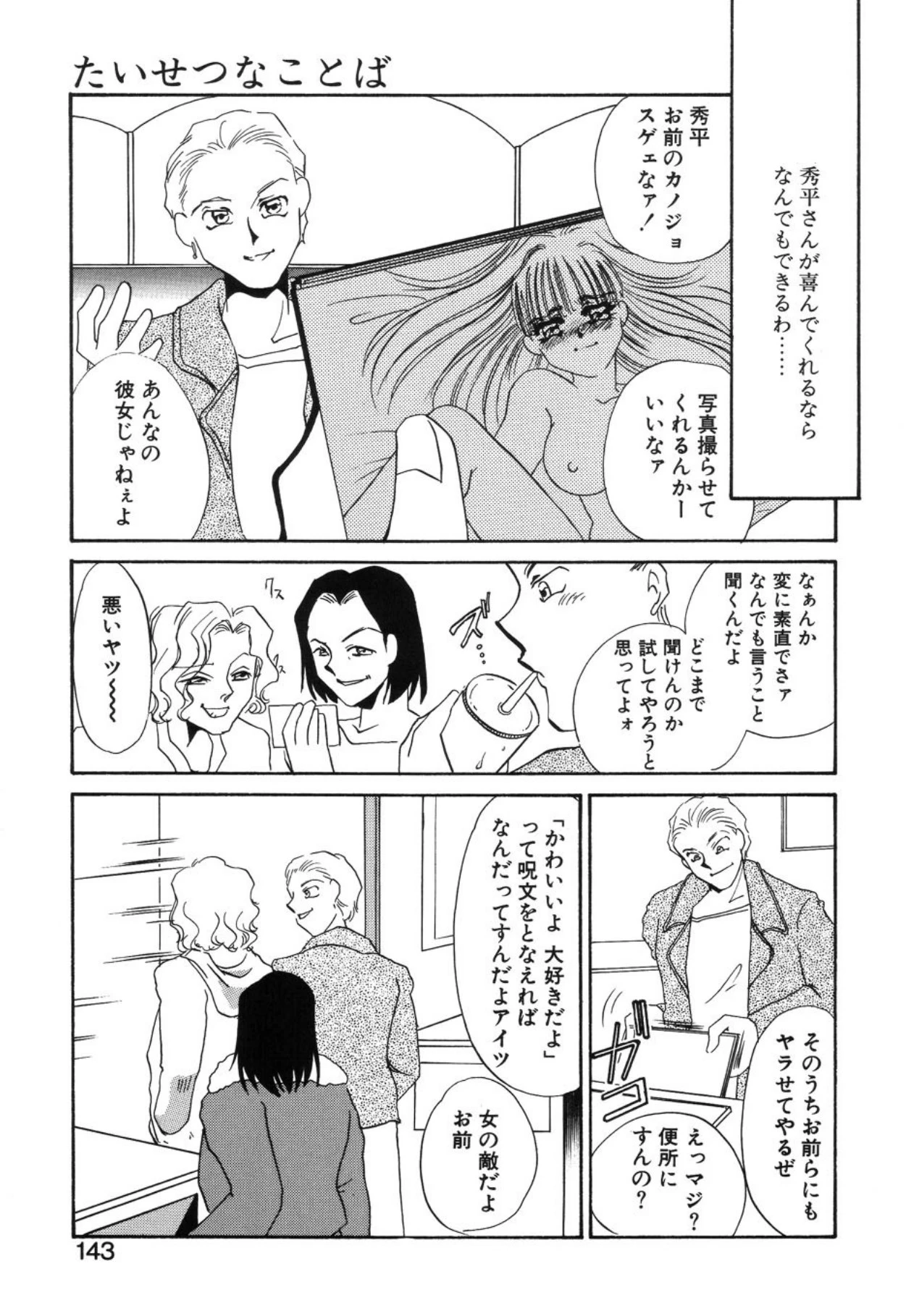หน้า 140