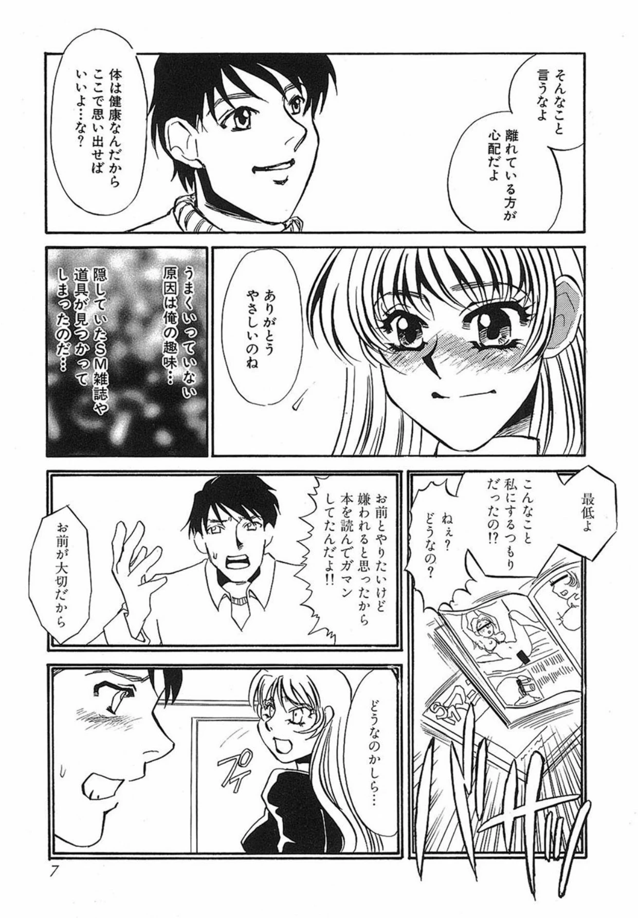หน้า 6