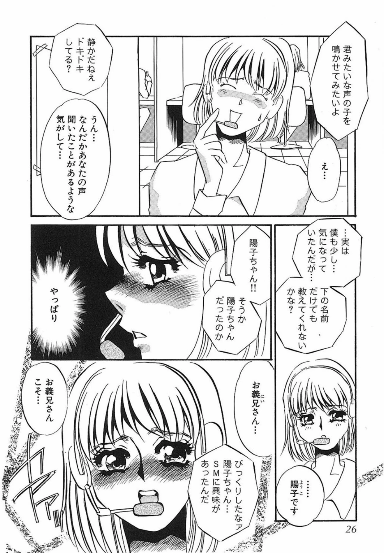 หน้า 25