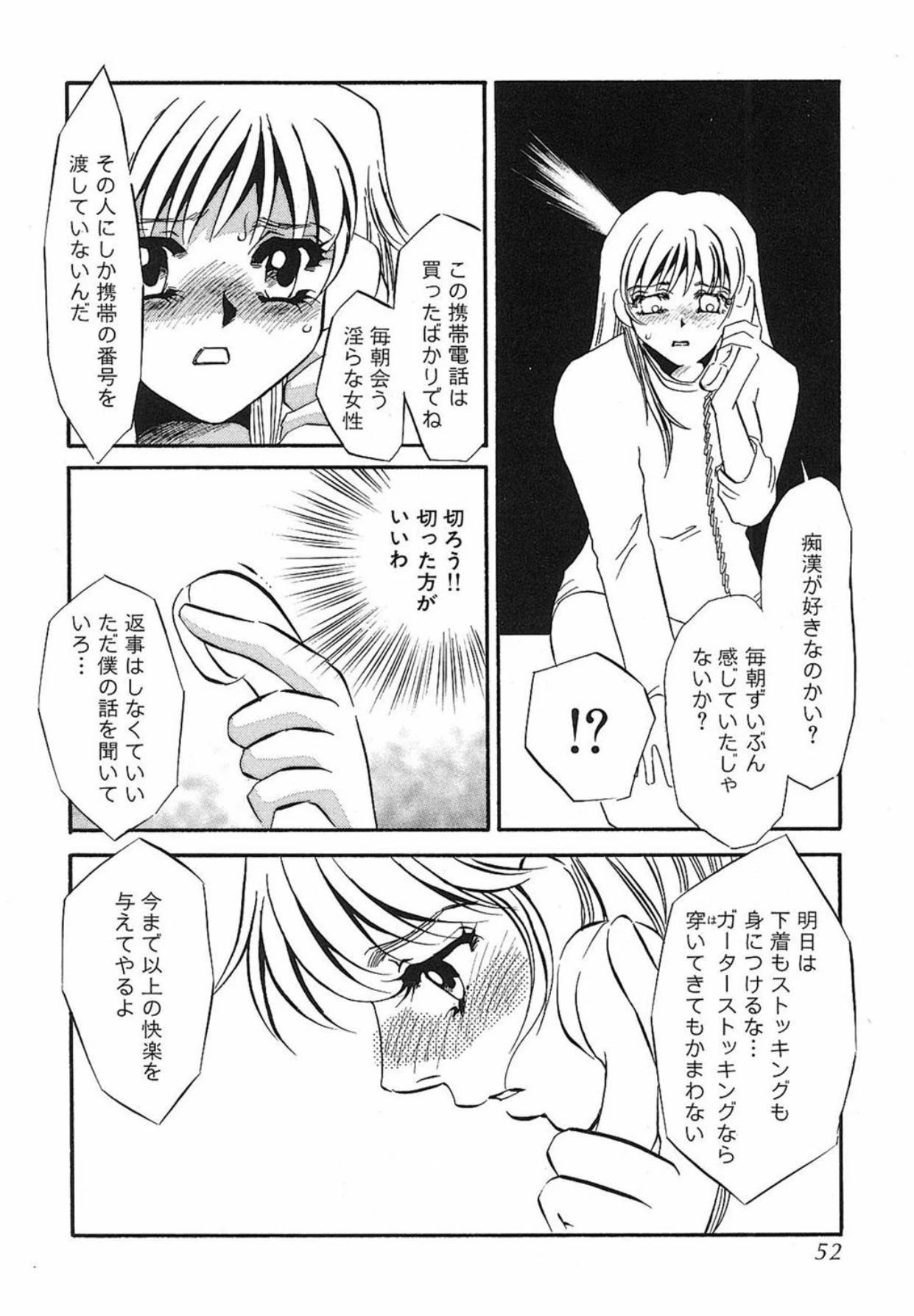 หน้า 51