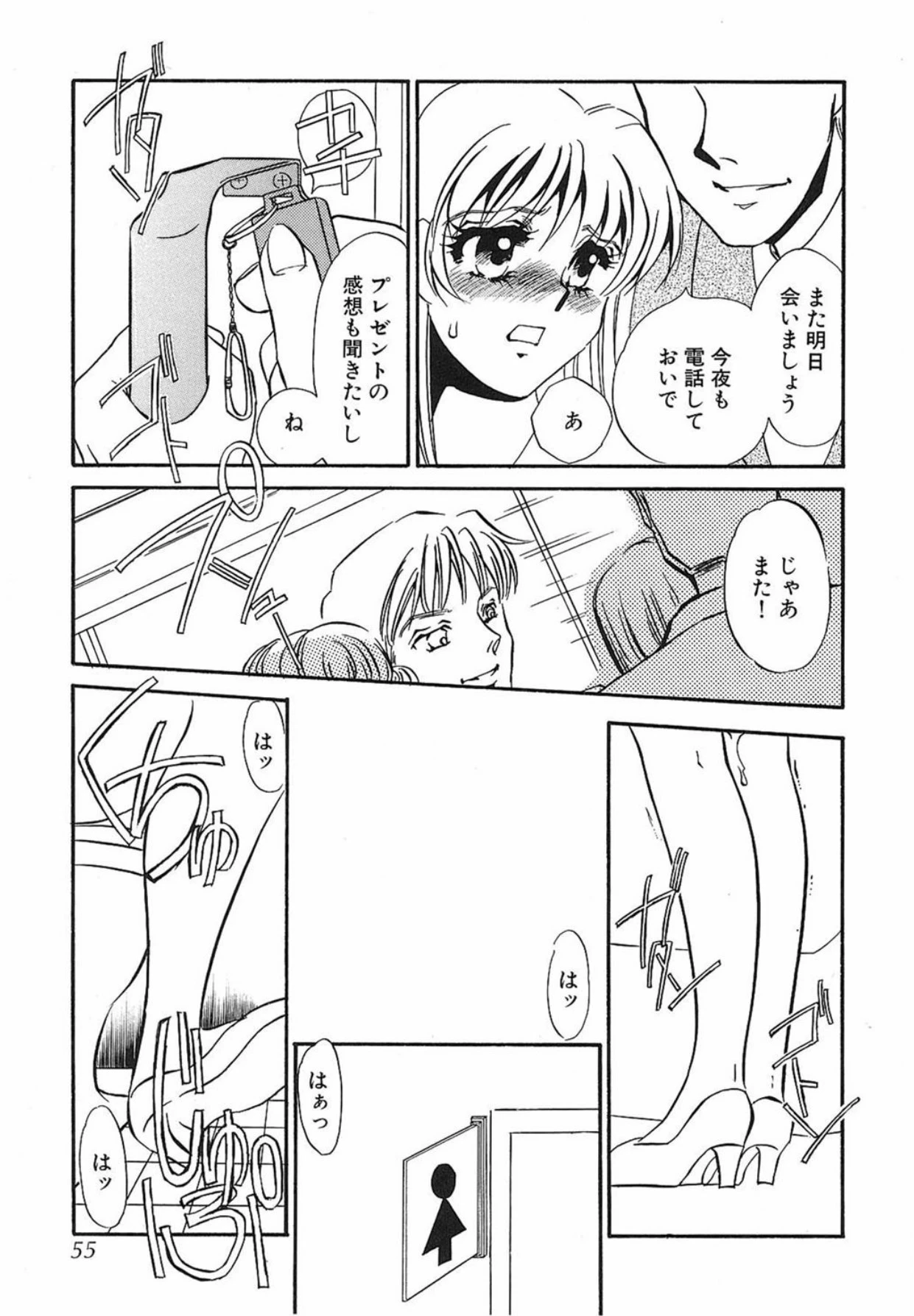 หน้า 54