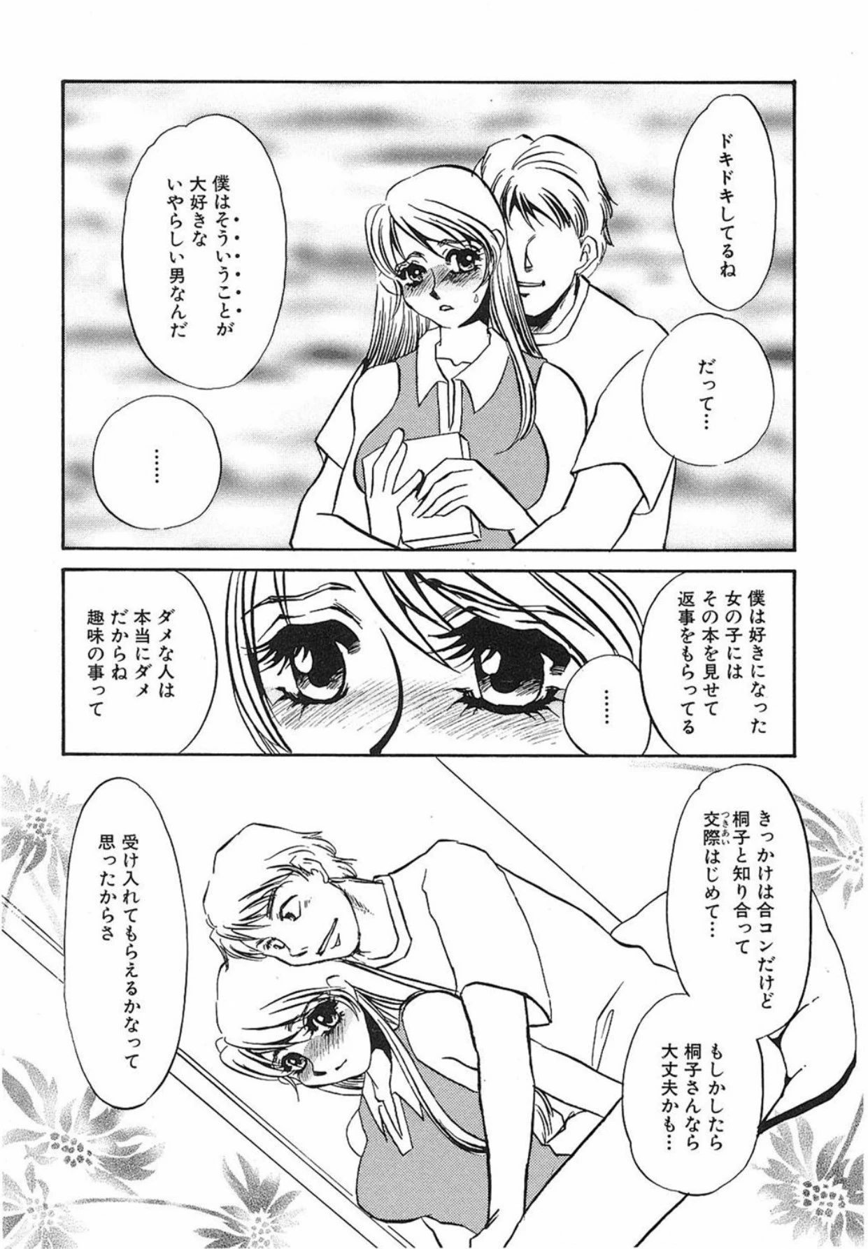 หน้า 73