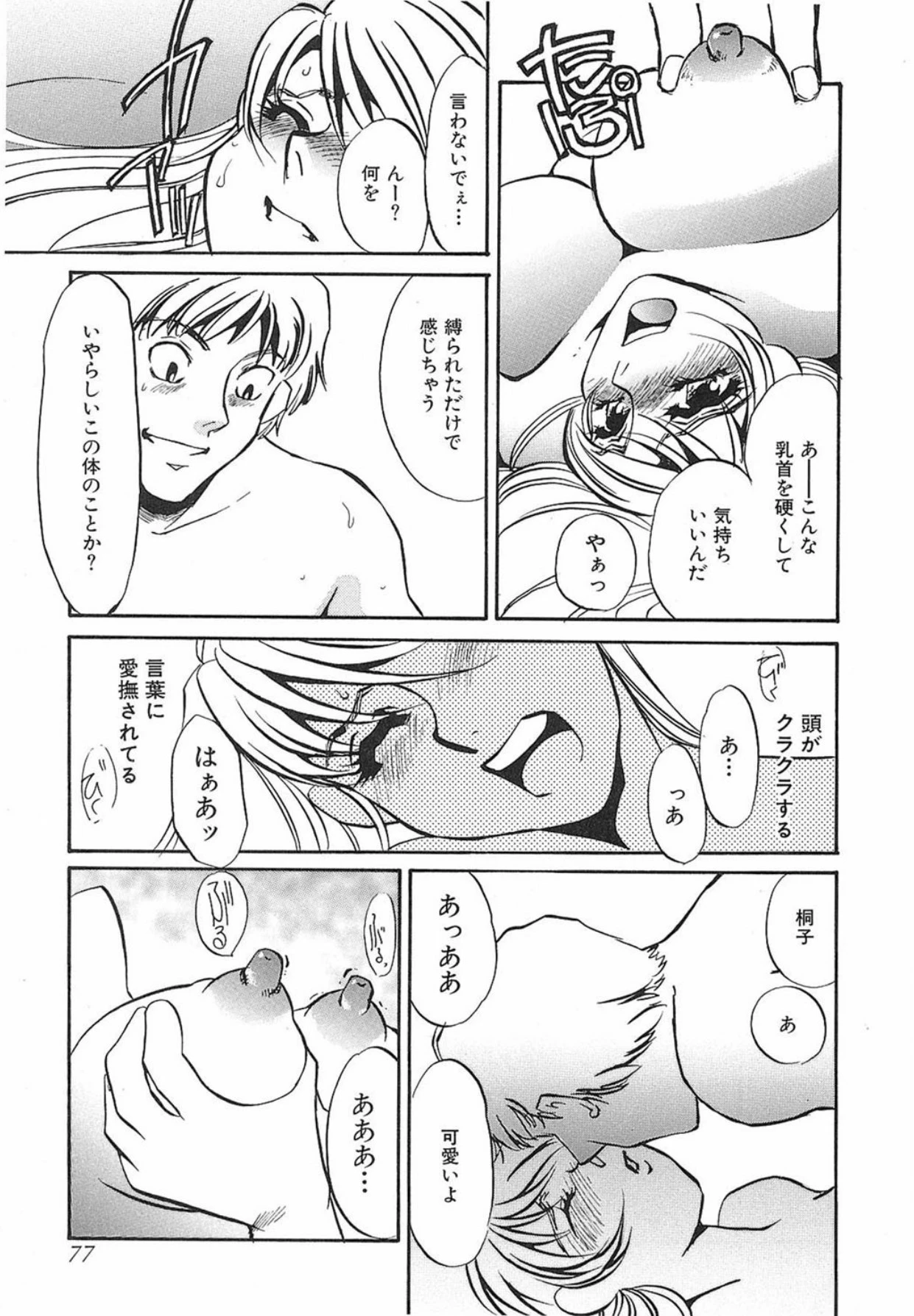 หน้า 76