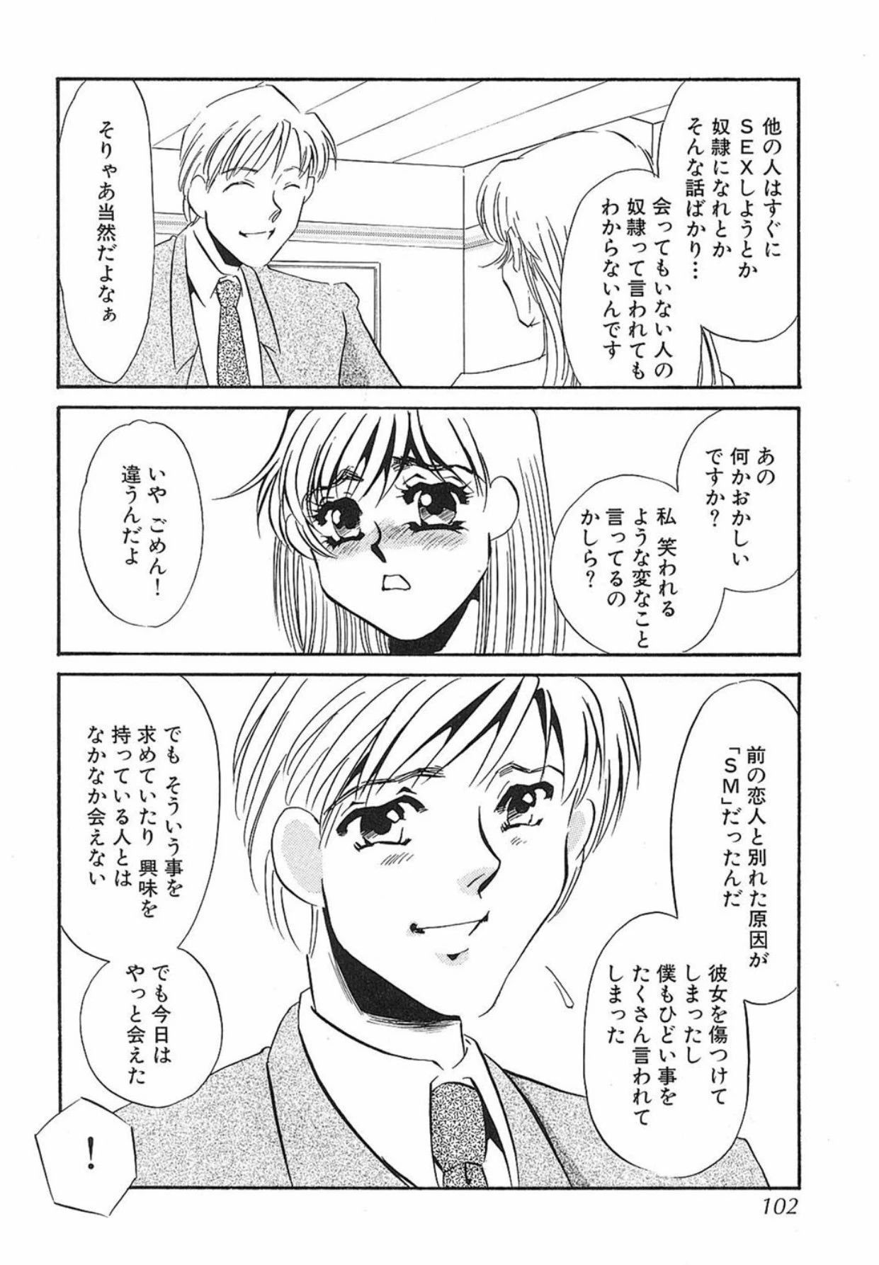 หน้า 101
