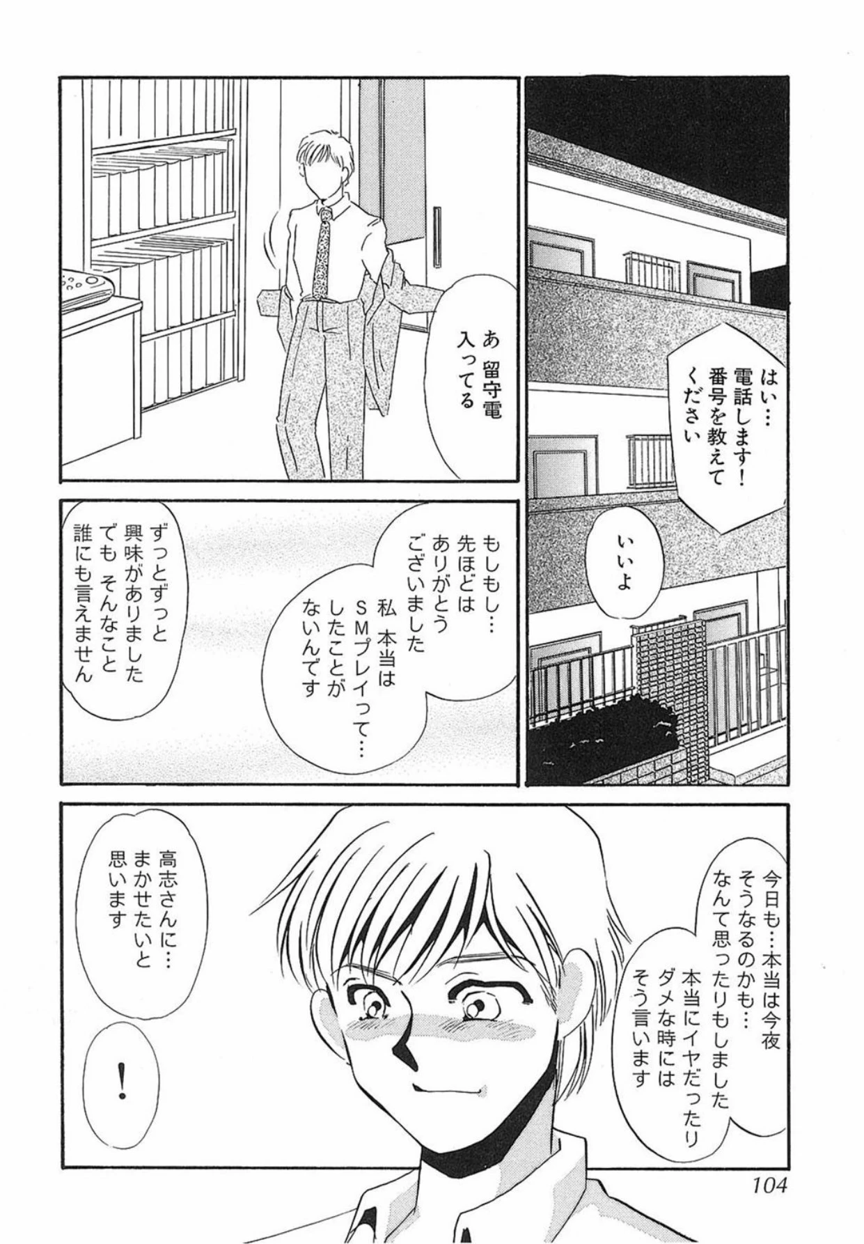 หน้า 103