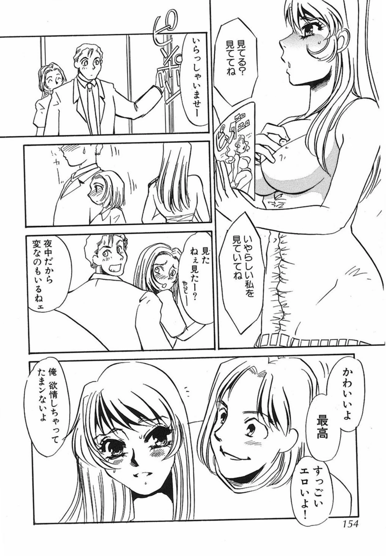 หน้า 153