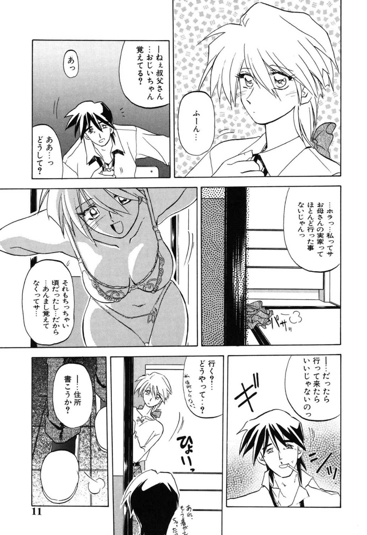 หน้า 10