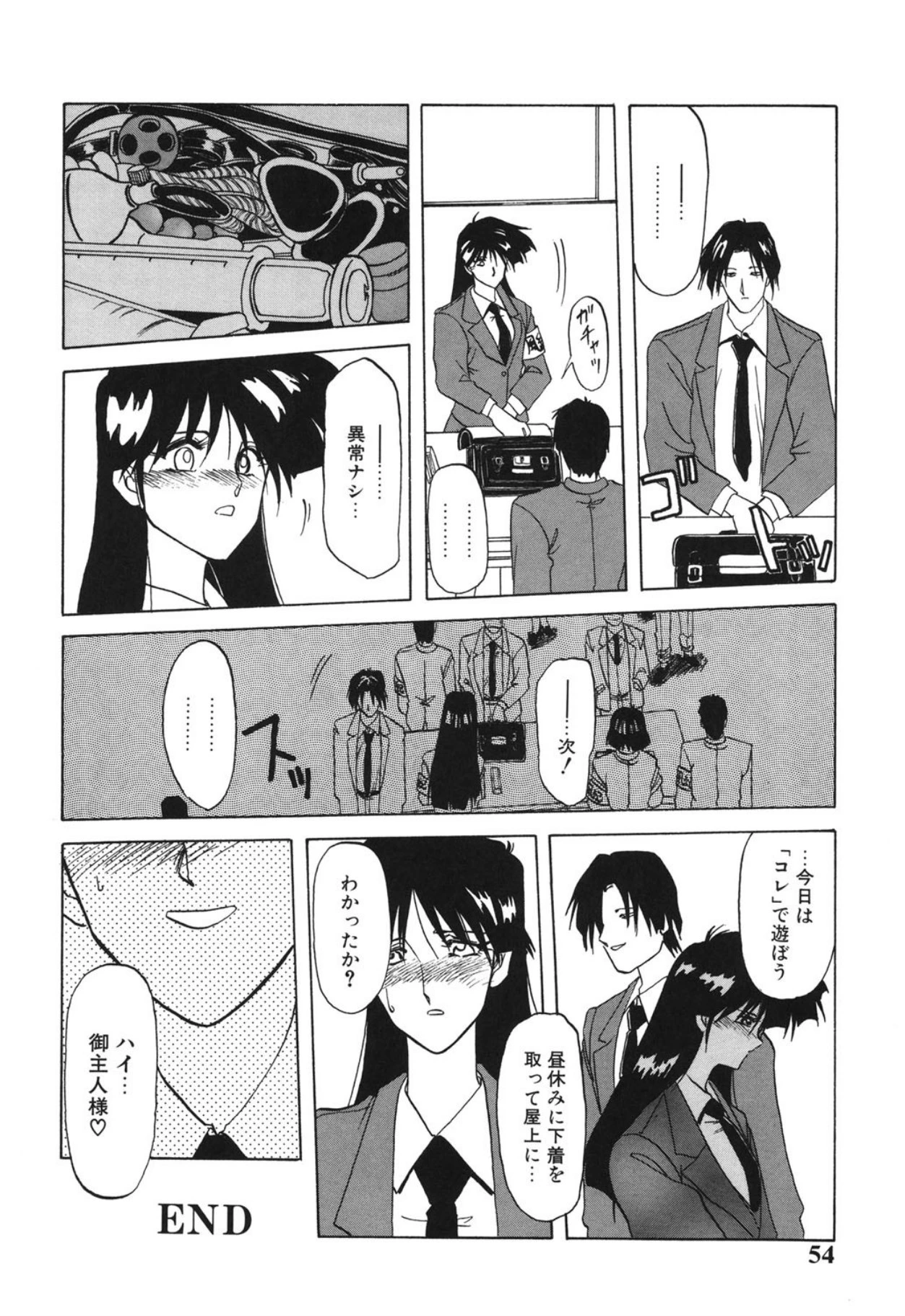 หน้า 53