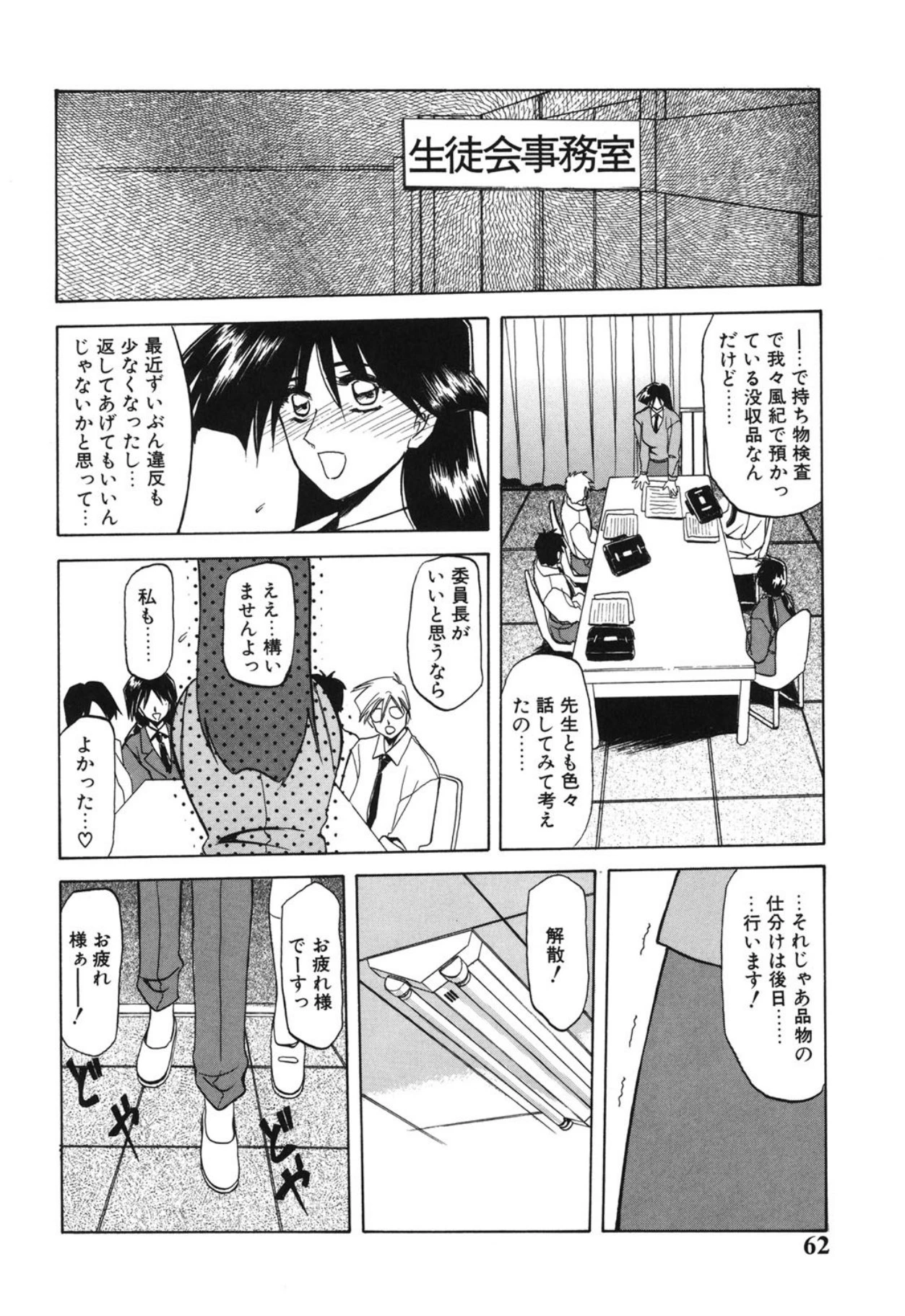 หน้า 61