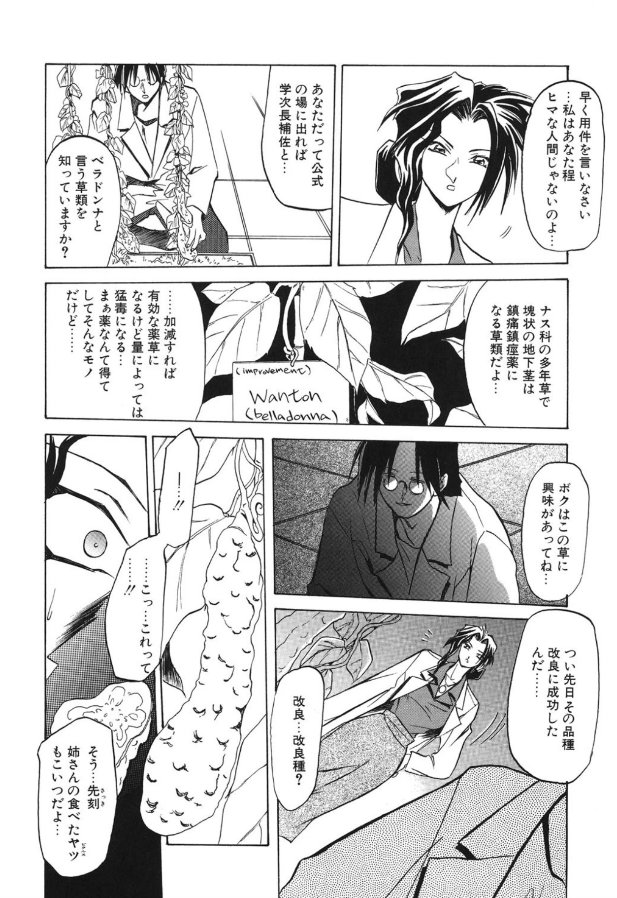 หน้า 81
