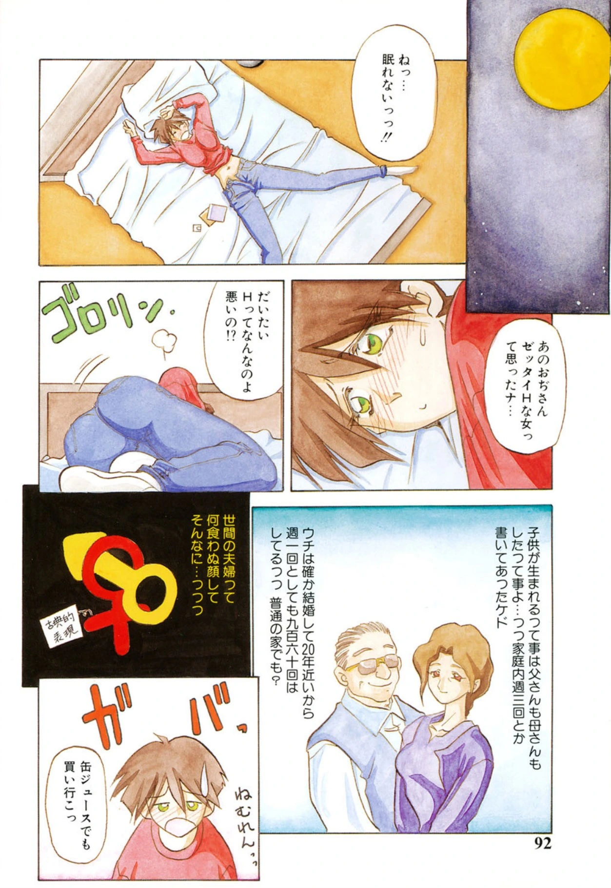 หน้า 91