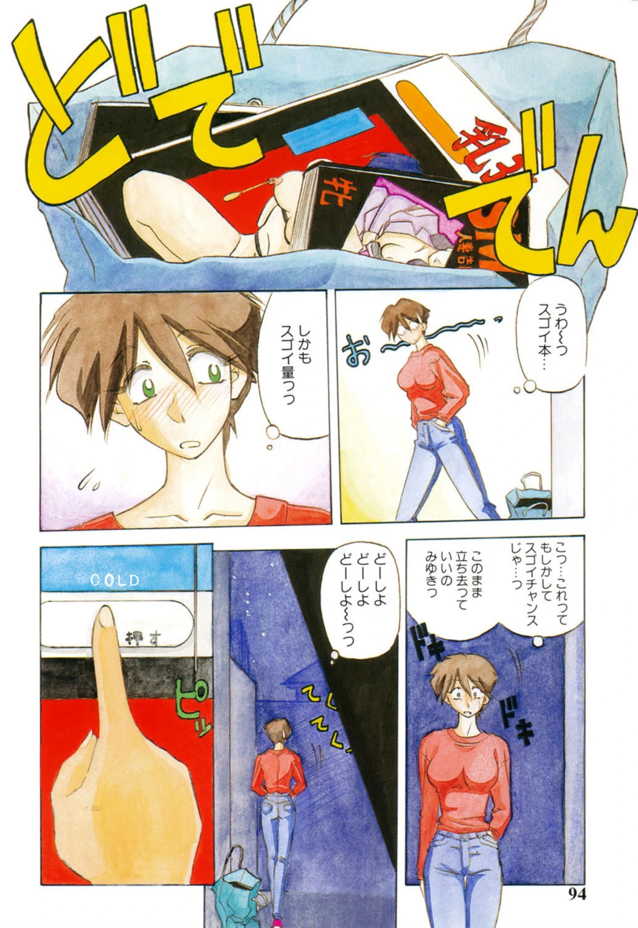 หน้า 93
