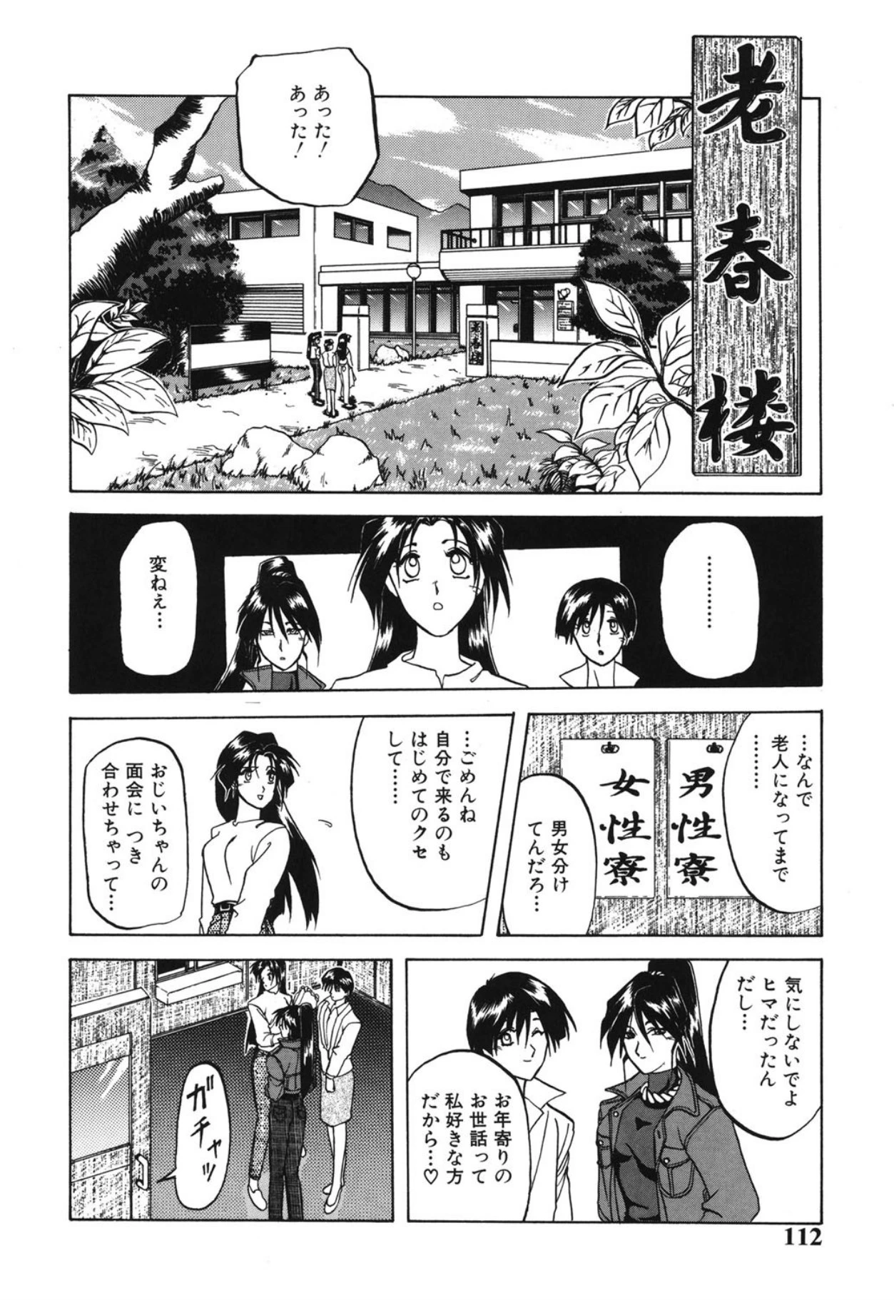 หน้า 111