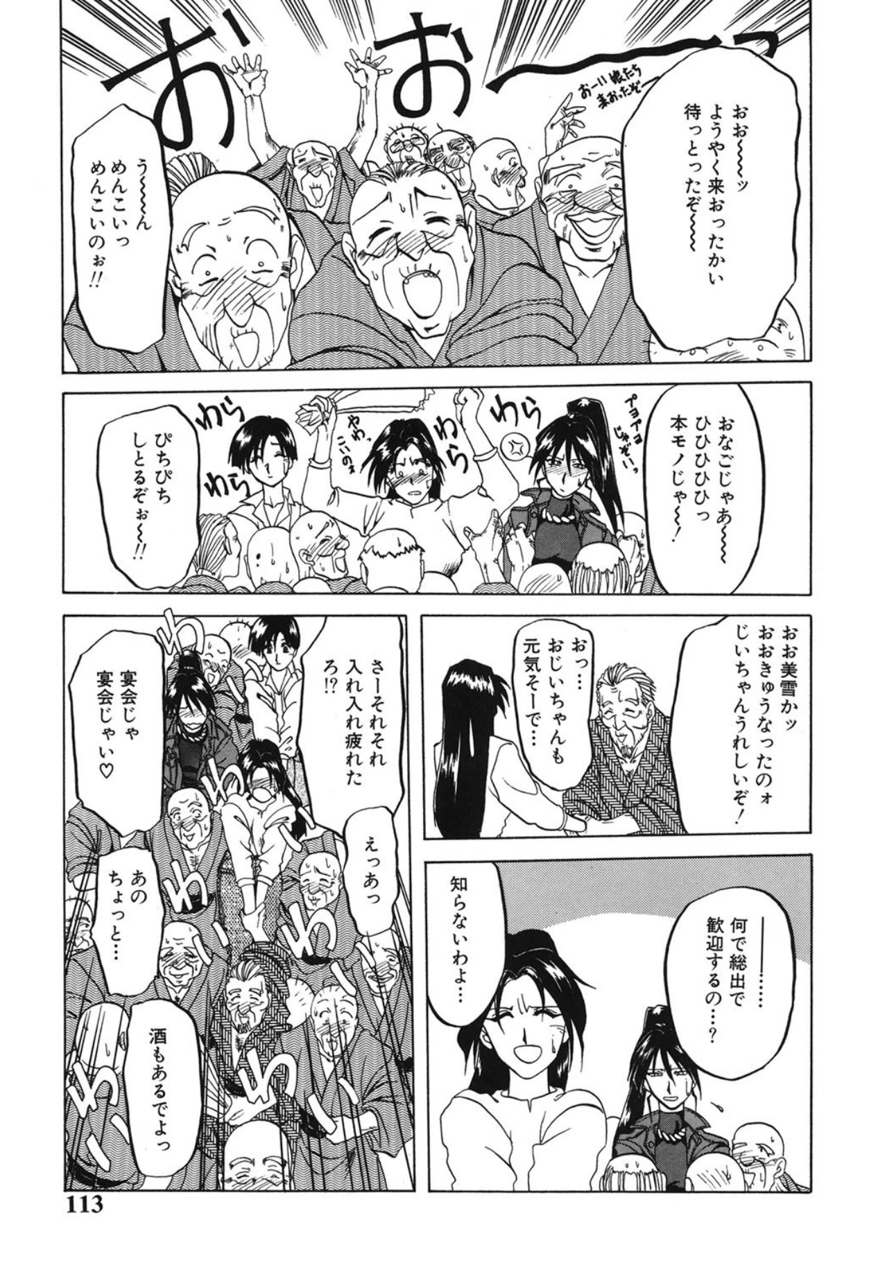 หน้า 112