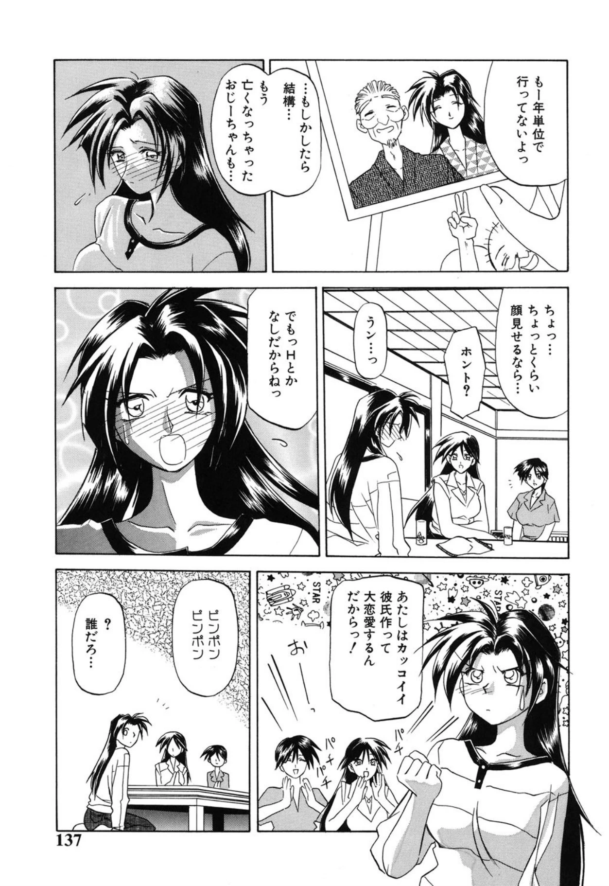 หน้า 136