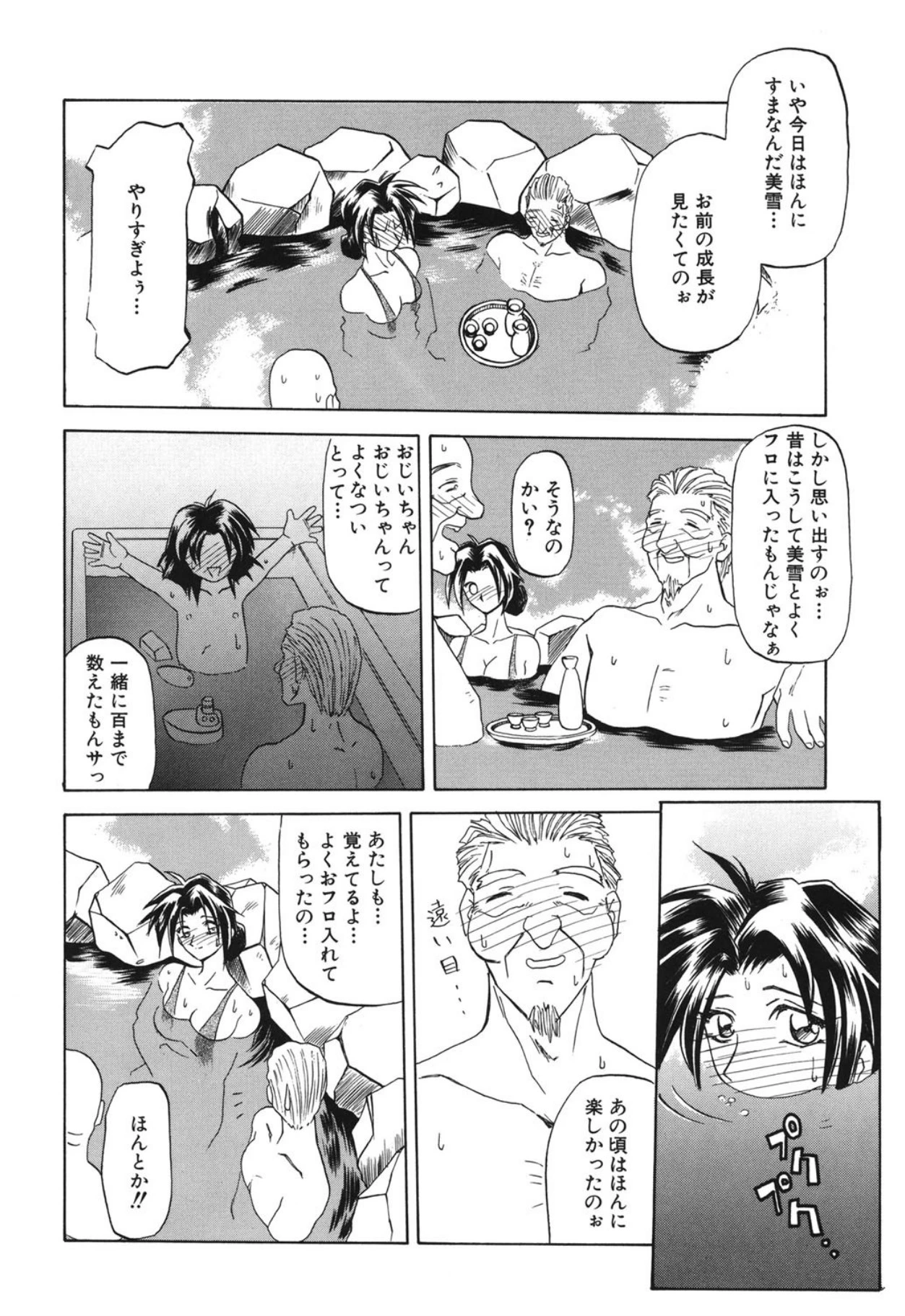 หน้า 143