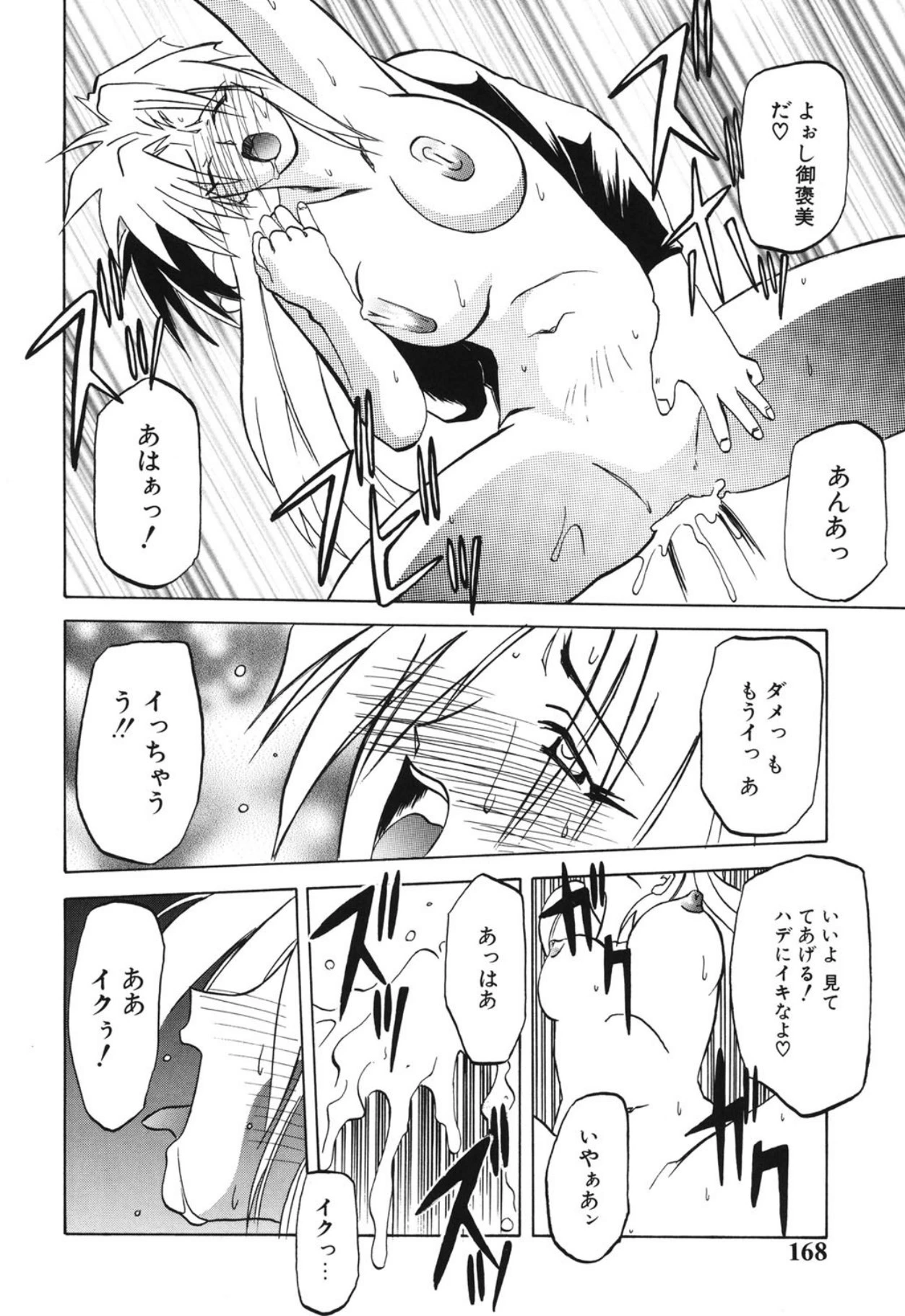 หน้า 167