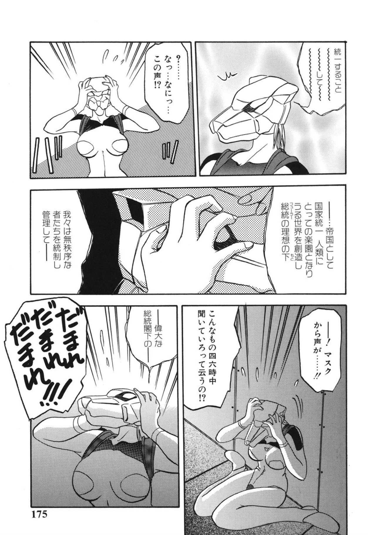 หน้า 174
