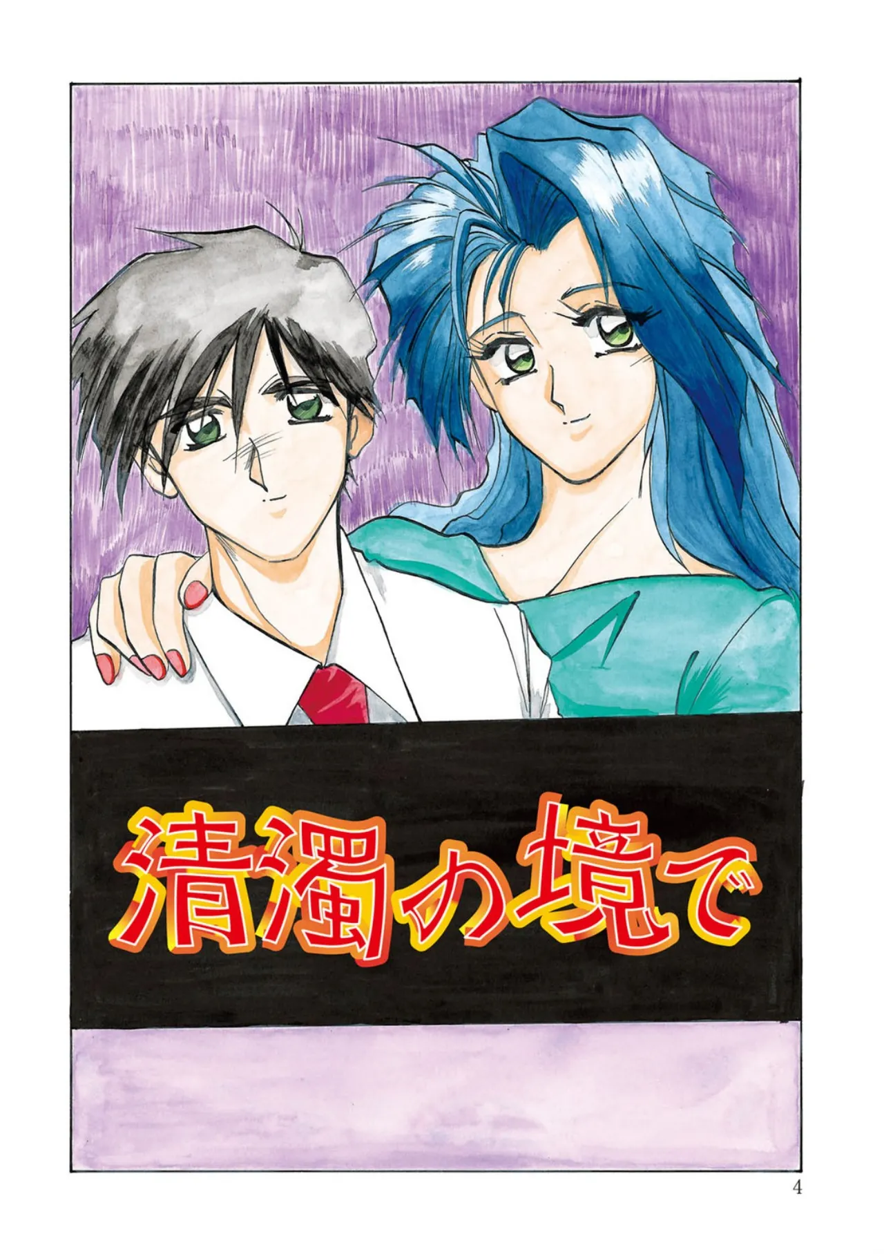 หน้า 4