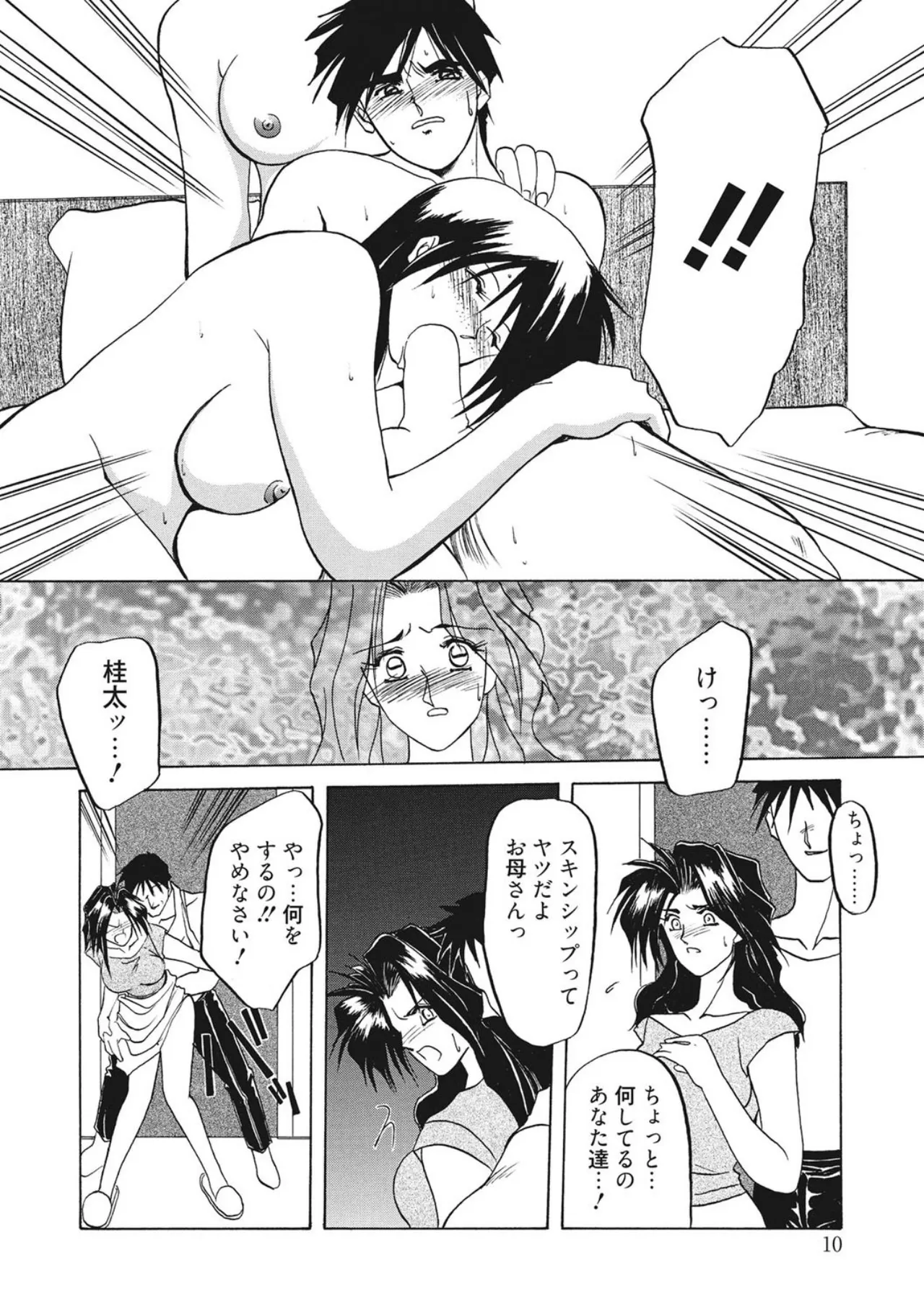 หน้า 10