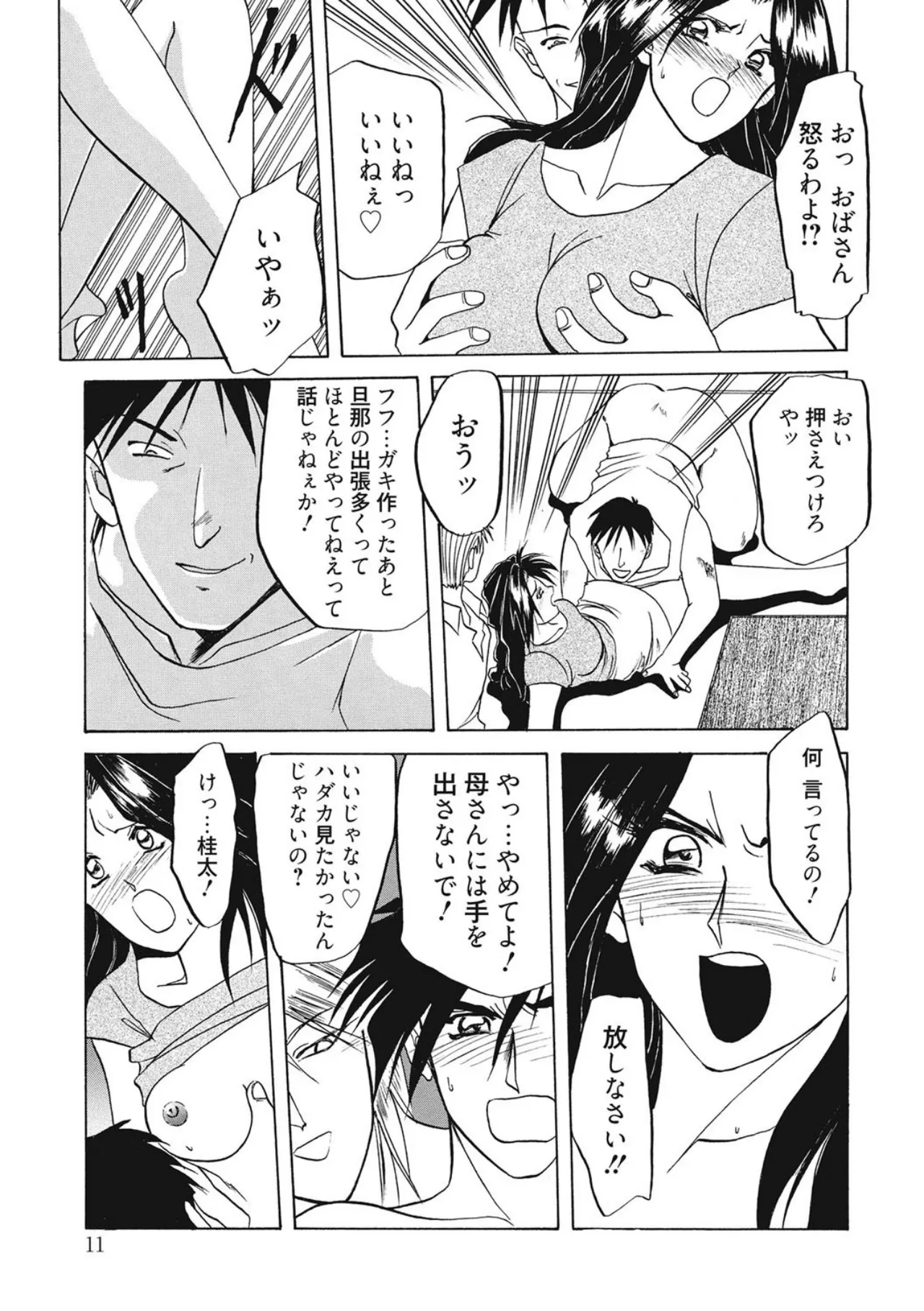 หน้า 11