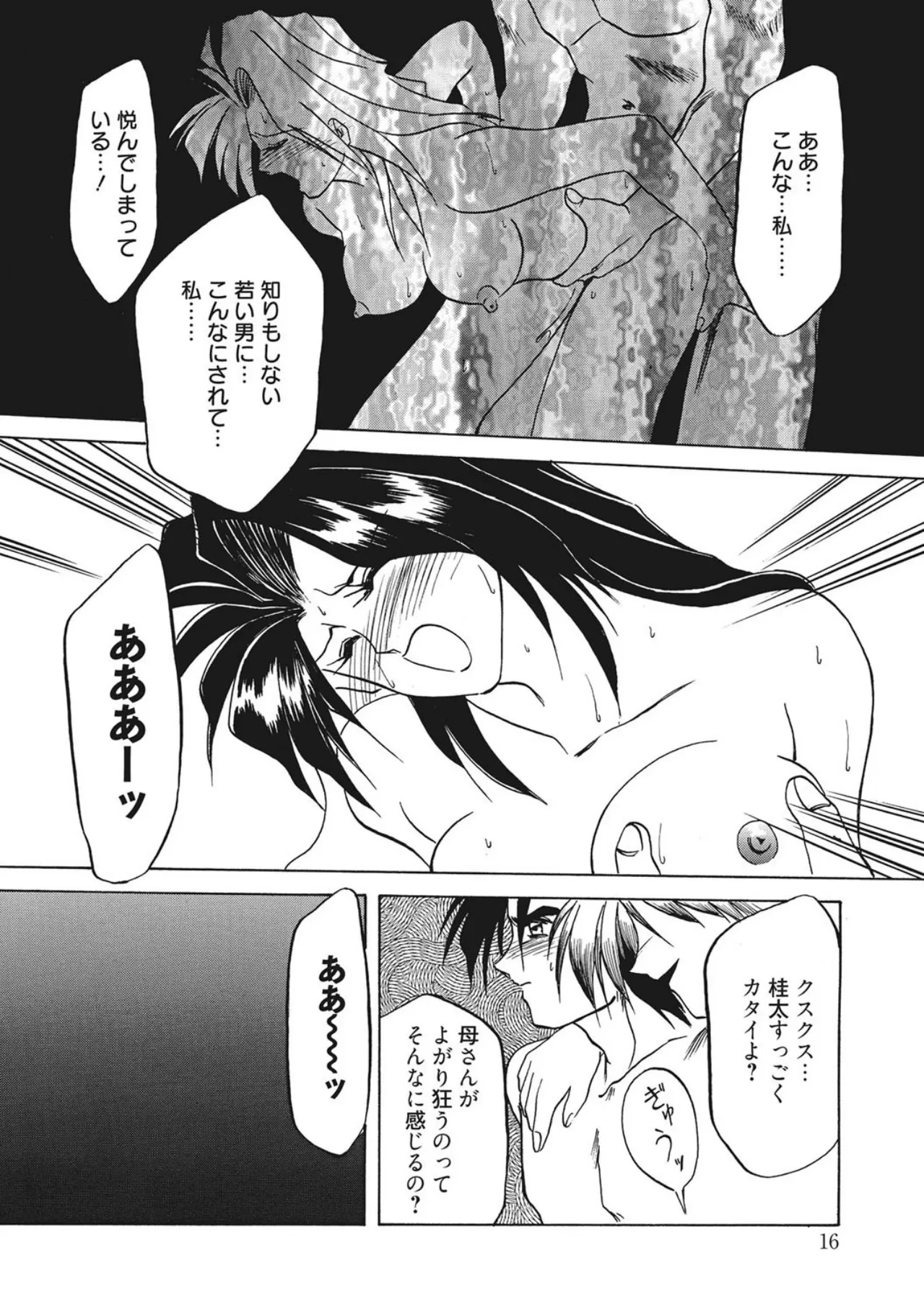 หน้า 16