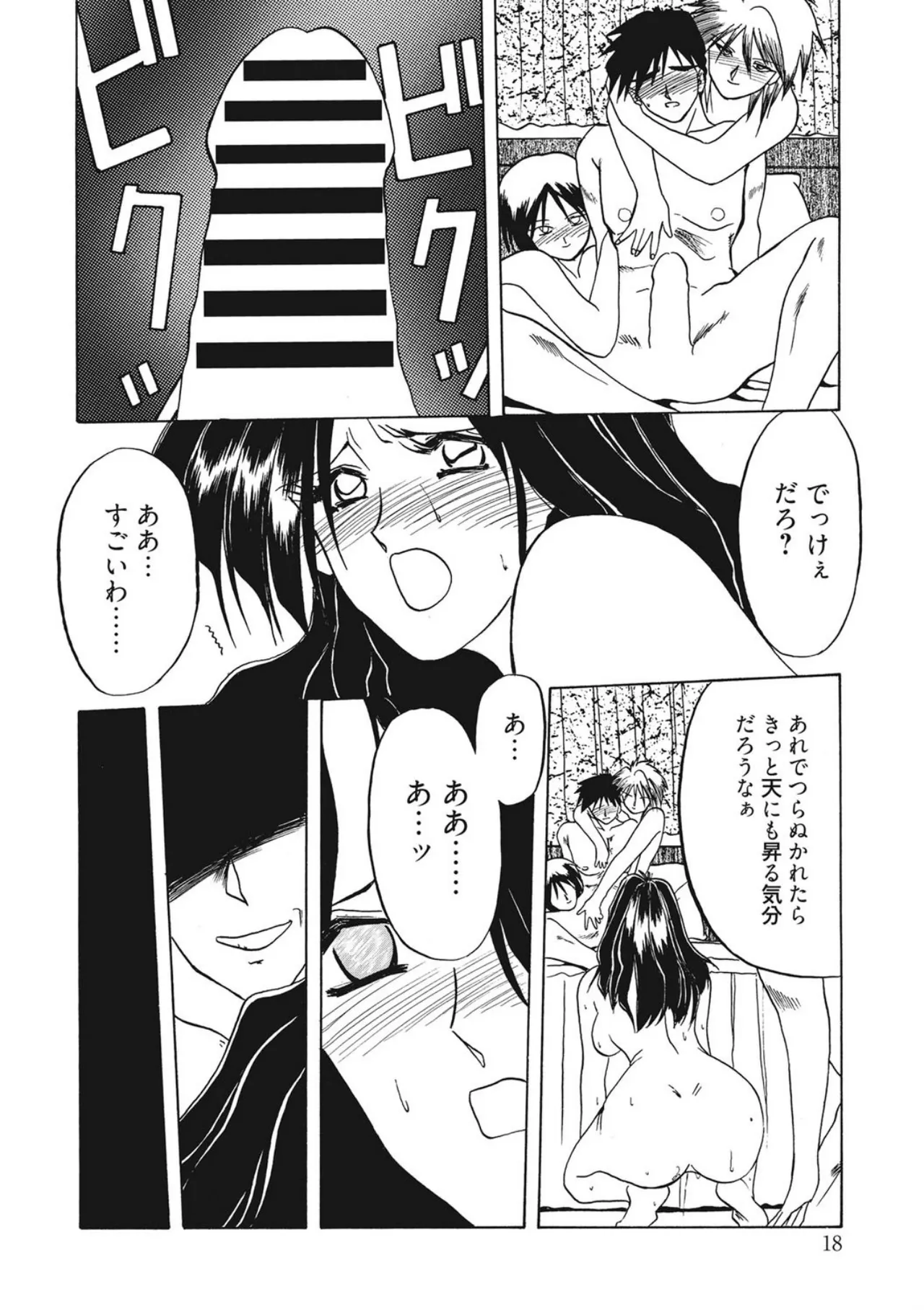 หน้า 18
