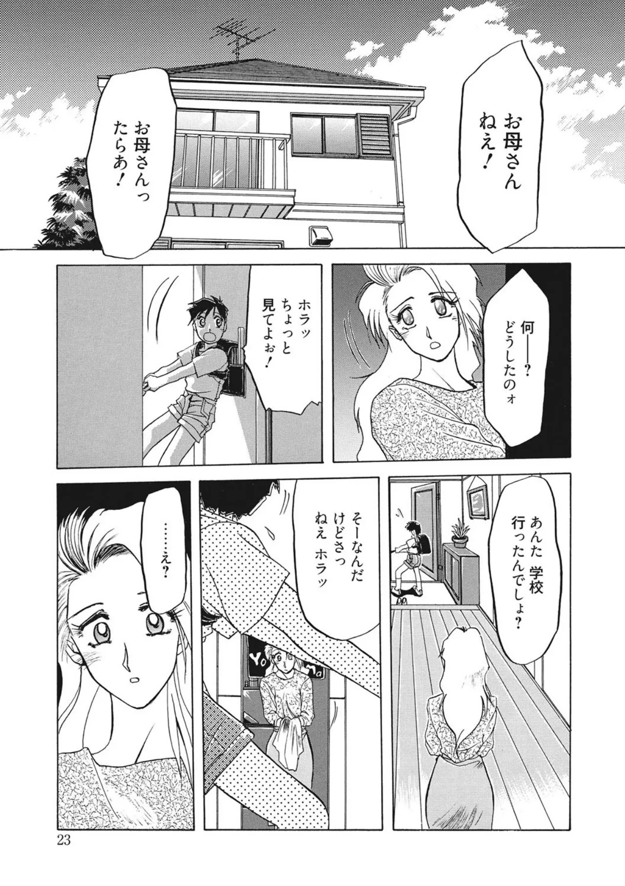หน้า 23