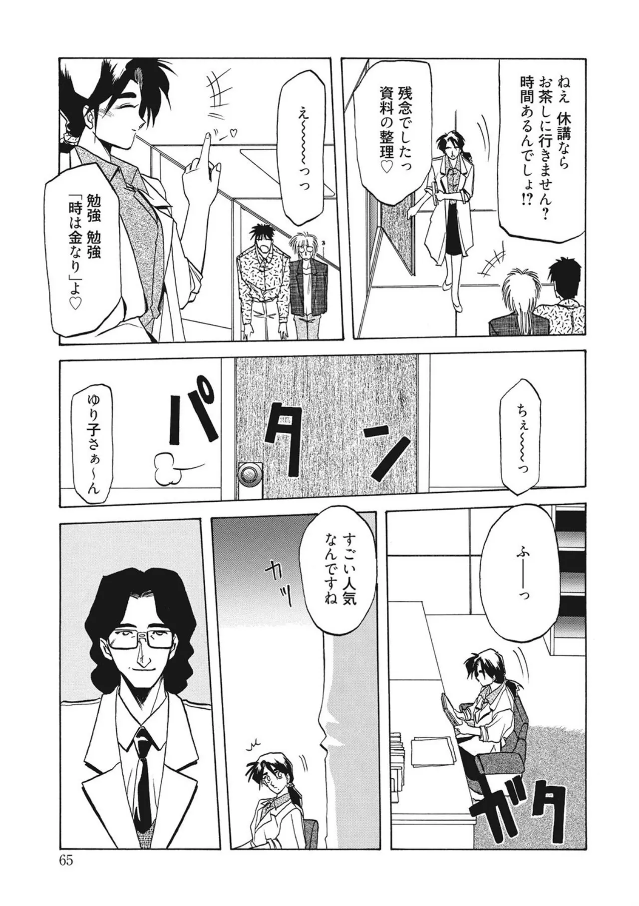 หน้า 65