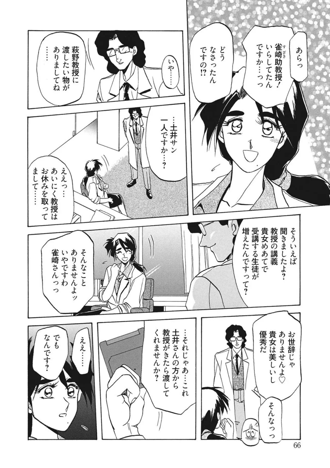 หน้า 66