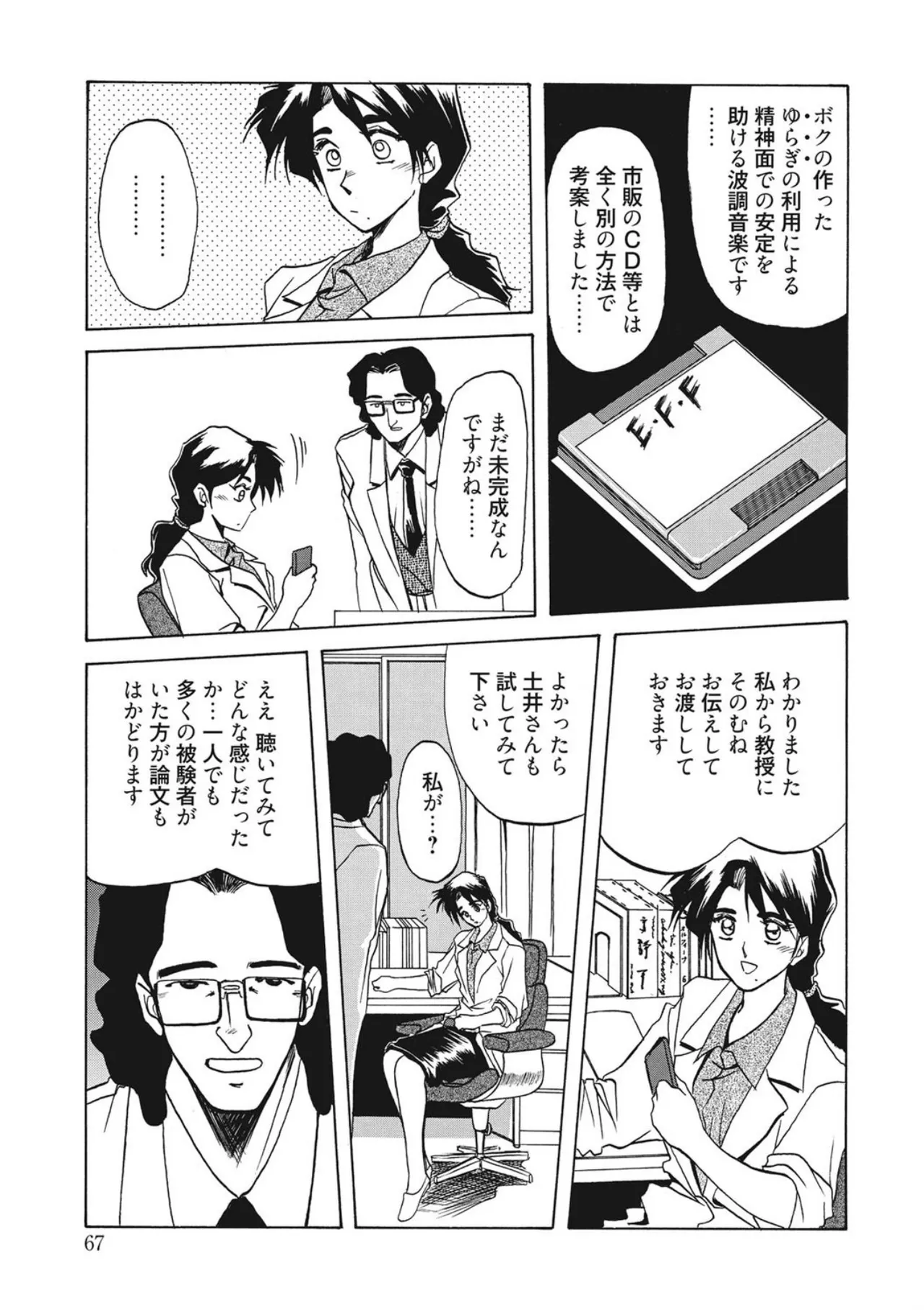 หน้า 67