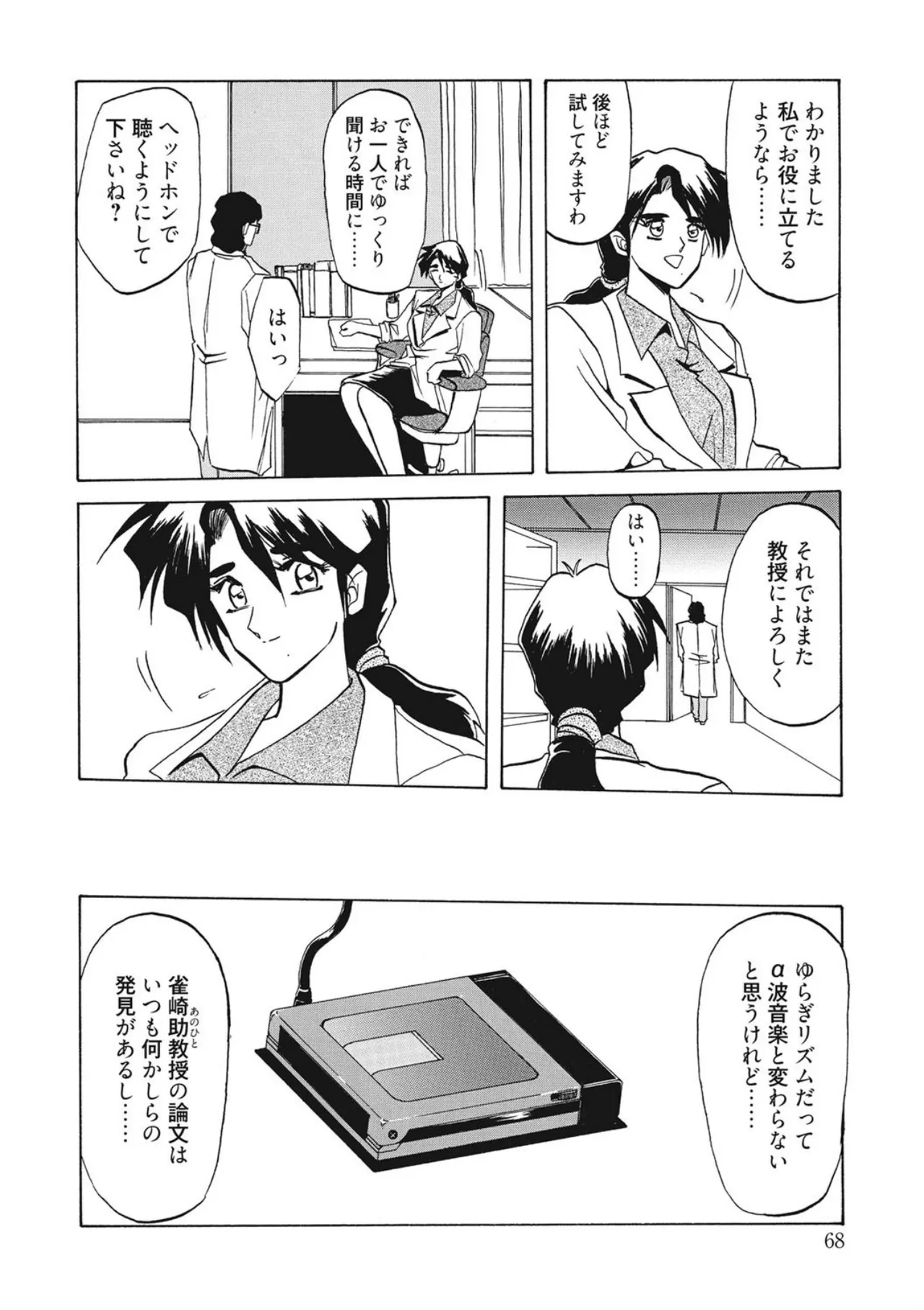 หน้า 68