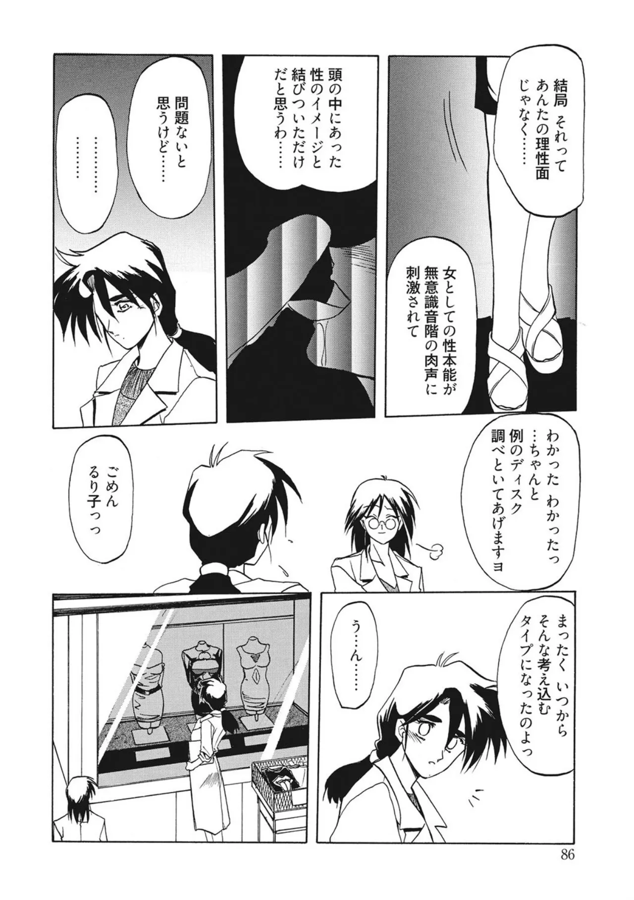 หน้า 86