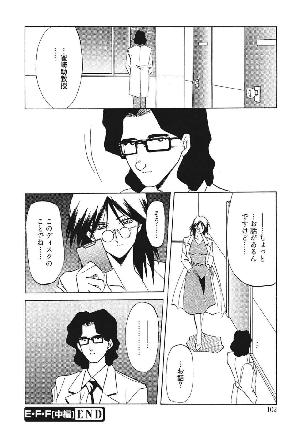 หน้า 102