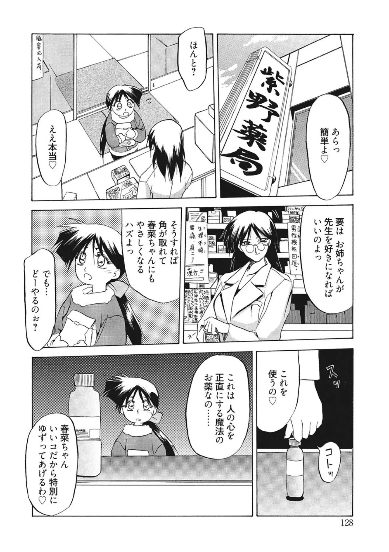 หน้า 128