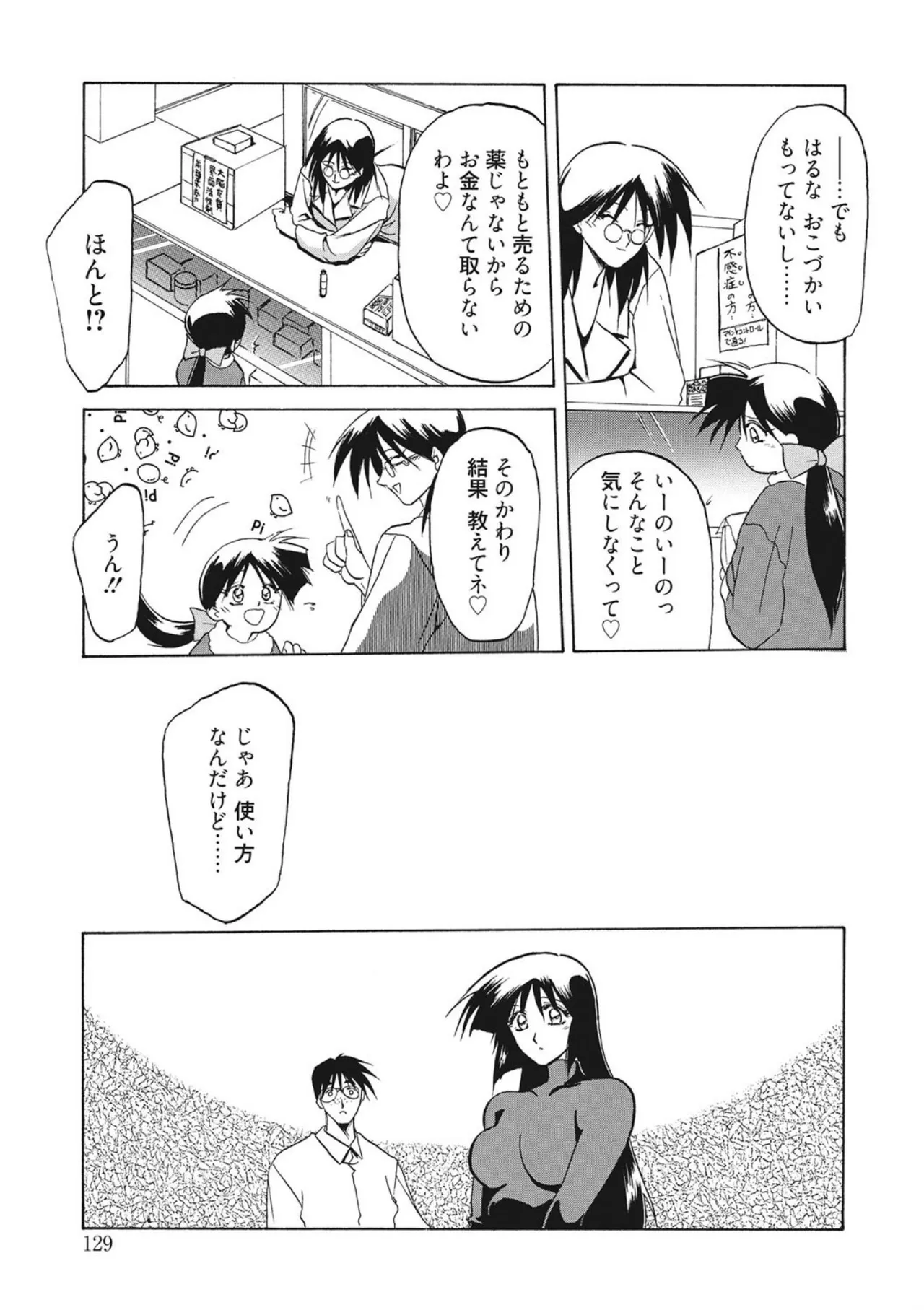 หน้า 129
